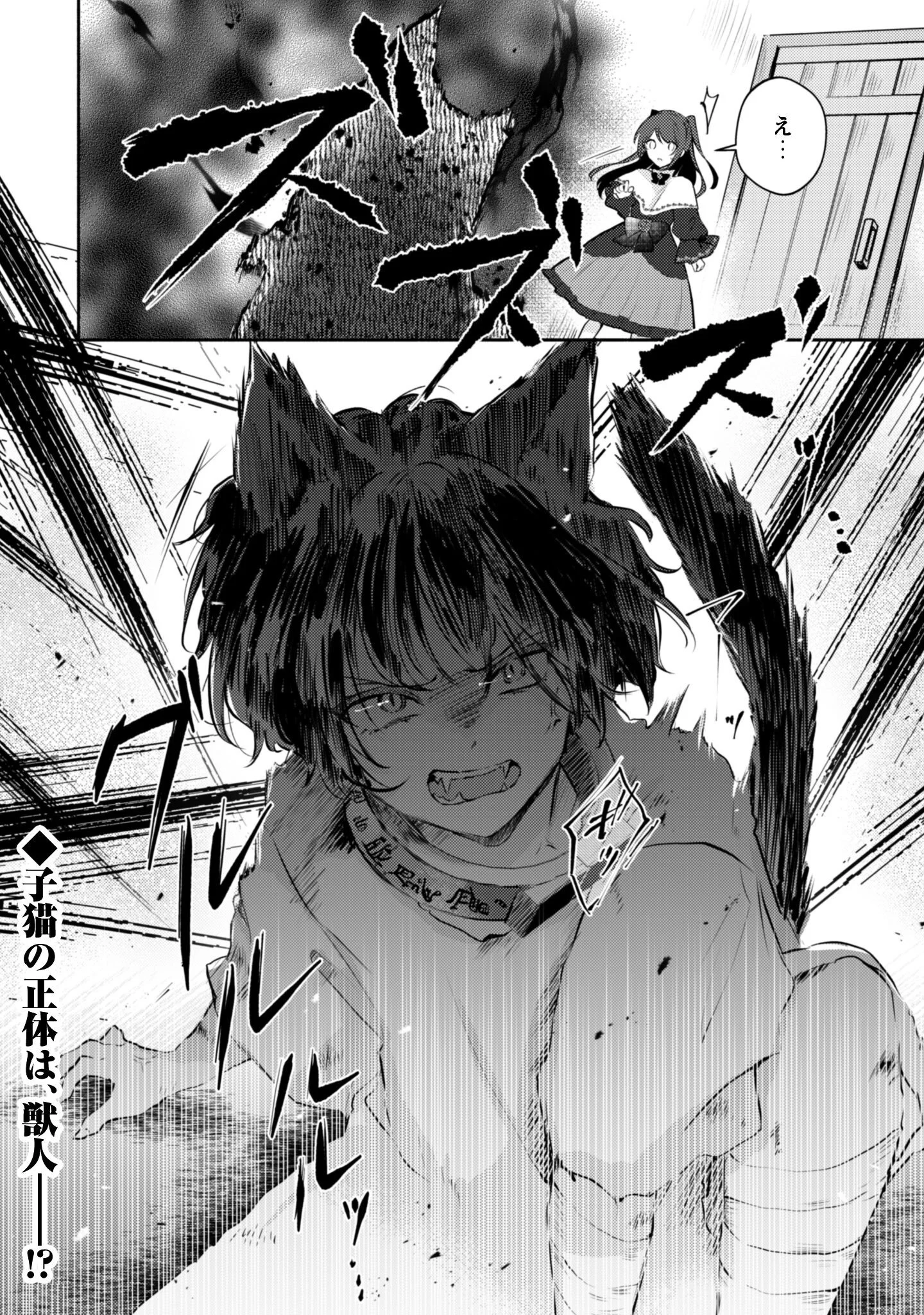 KUSOGEE AKUYAKU REIJOU: METSUBOU ENDO SHIKA NAI SEKAI NI TENSEI SHITA KEDO, SHIBUTOKU IKINOKOTTE YARIMASU WA! Chapter 14 page 27 - nihonkuni.com
