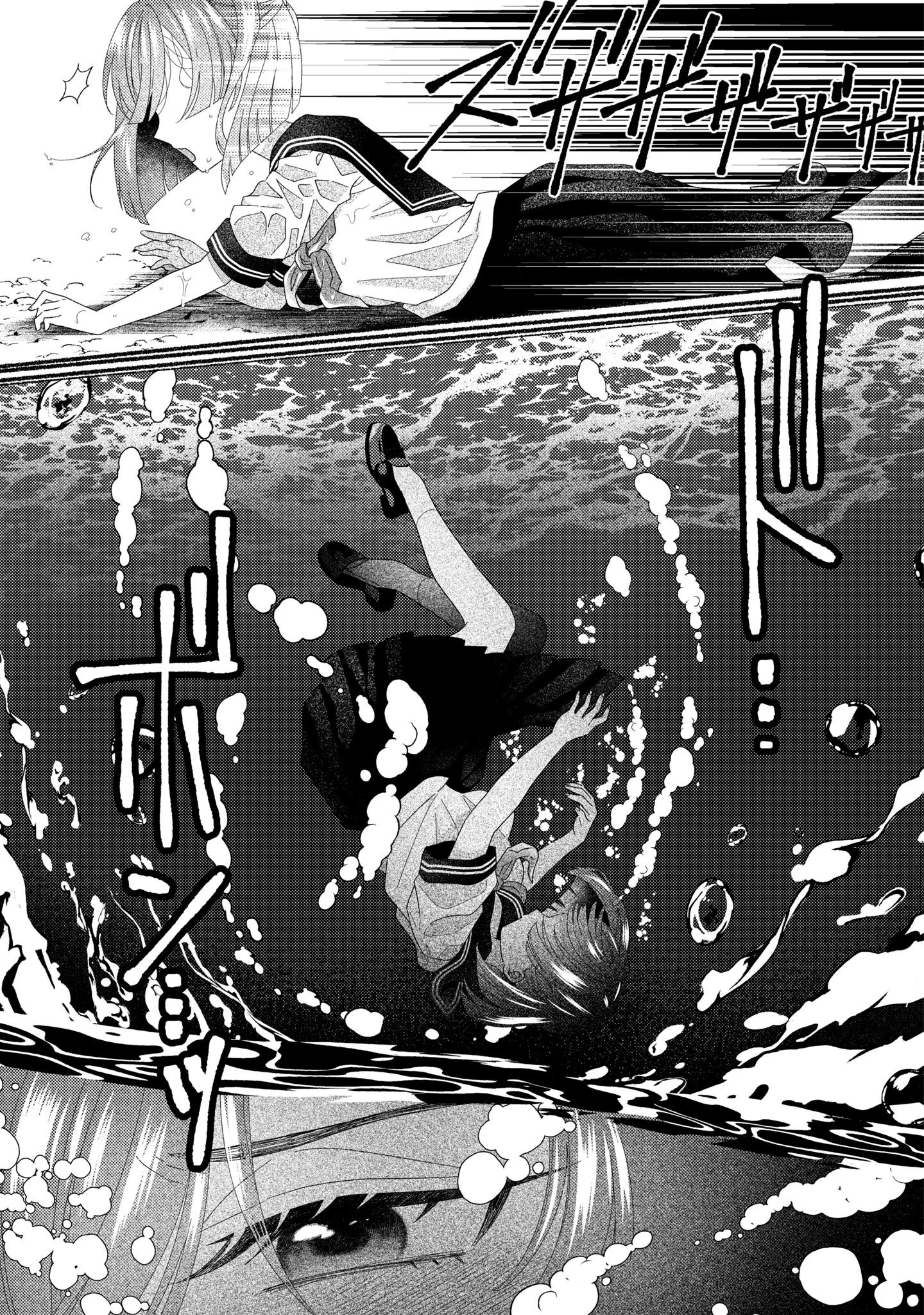 HINA-CHAN GA IKITERU NARA Chapter 7 - Page 11
