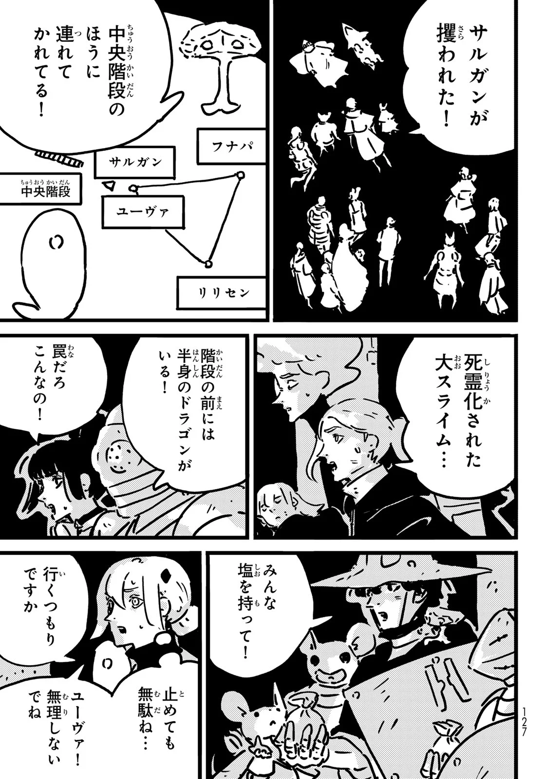 TOWER DUNGEON Chap 29 - Pic 21