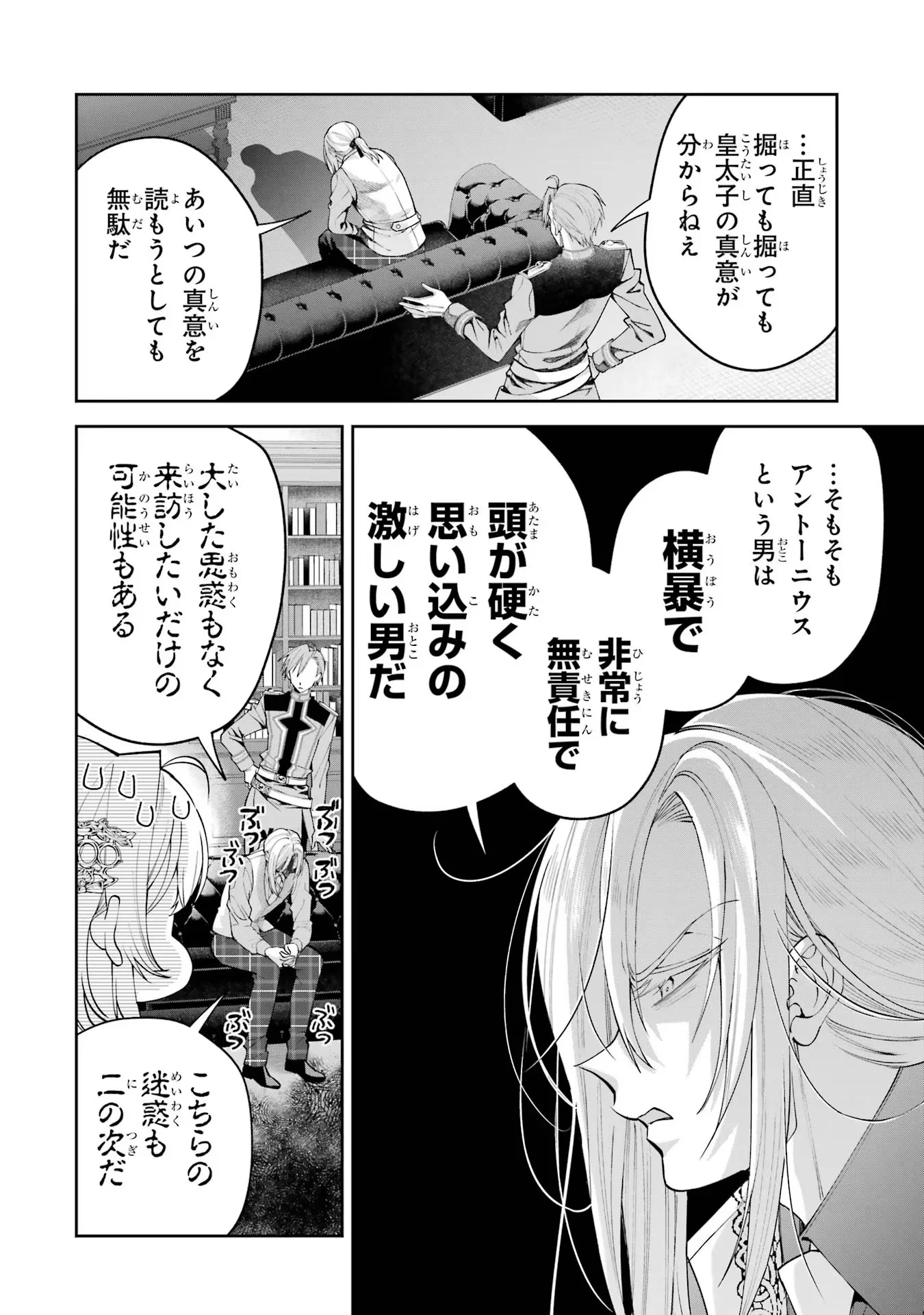 NIGASHITA SAKANA WA OOKIKATTA GA, TSURIAGETA SAKANA GA OOKISUGITA KEN Chapter 19 - Page 28