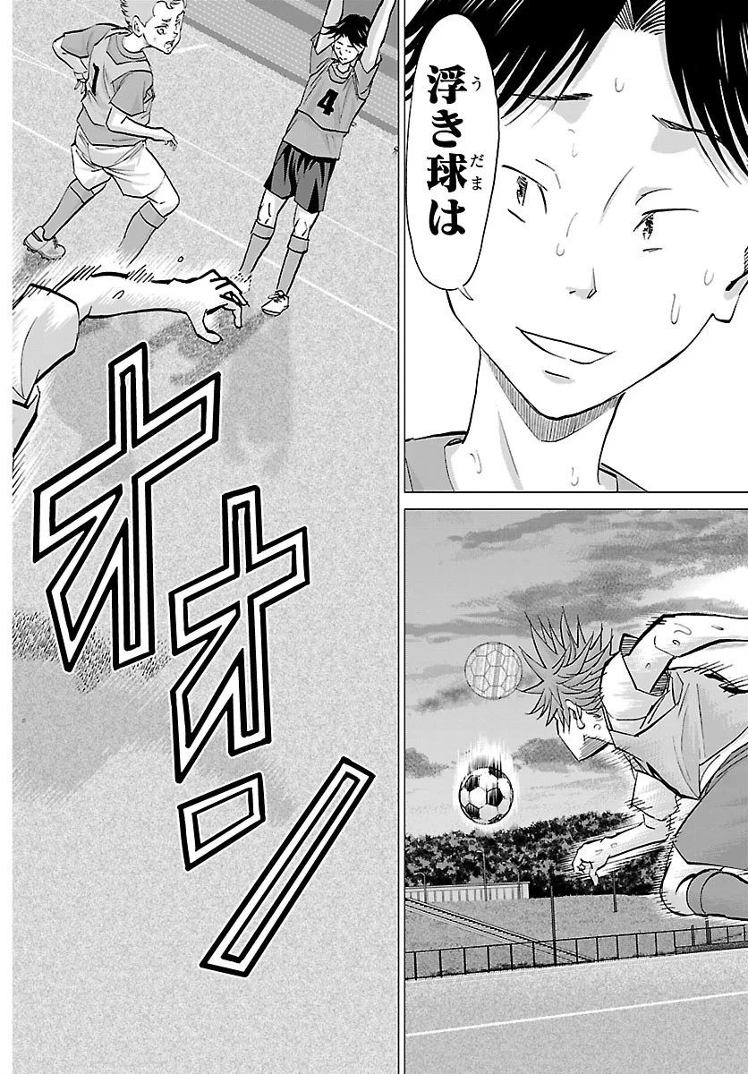 CAMPIONI Chapter 29 page 16 - nihonkuni.com