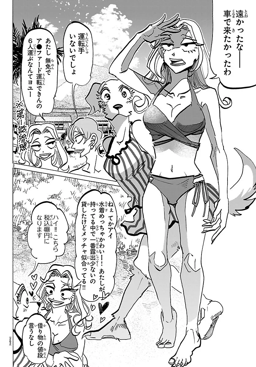TAIKA NO RISEI Chap 75 - Pic 2