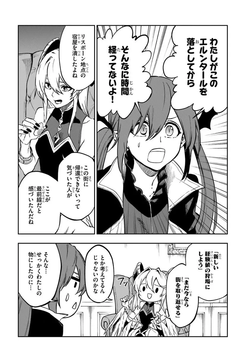 THE GOLDEN EXPERIENCE POINT Chapter 27 page 9 - nihonkuni.com