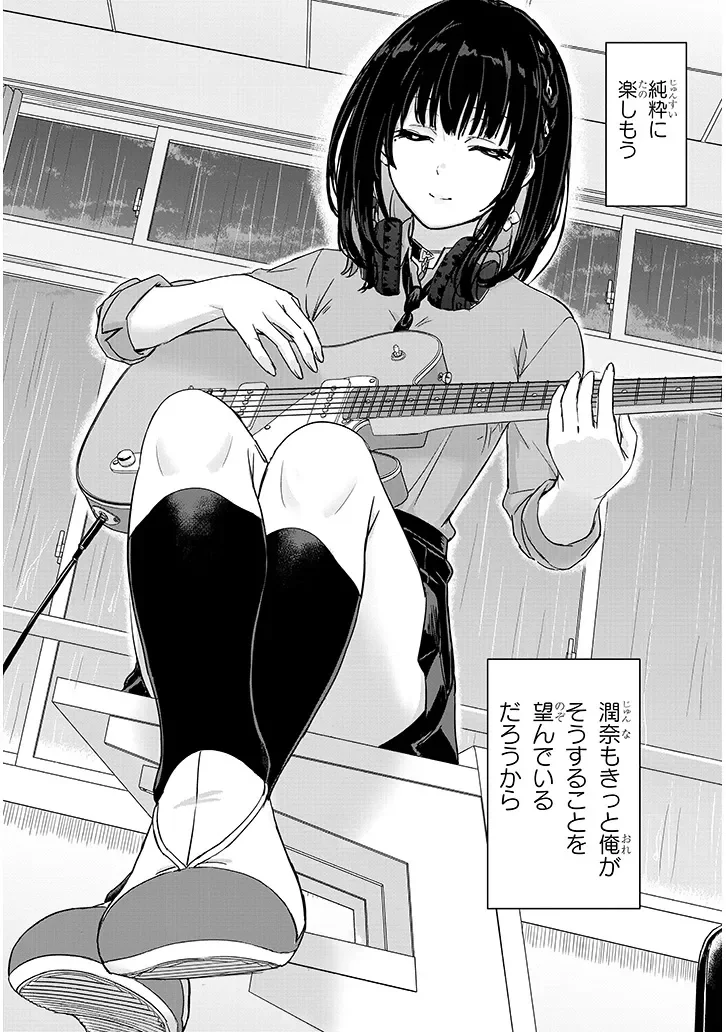 AMAMORI JUNNA WA SHITSUDO GA TAKAI Chapter 3 - Page 21