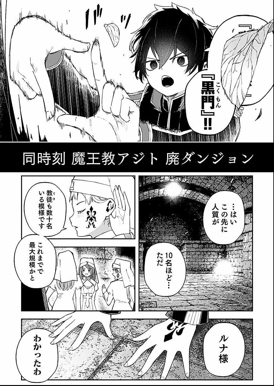 Saiyakkyuu Skill 