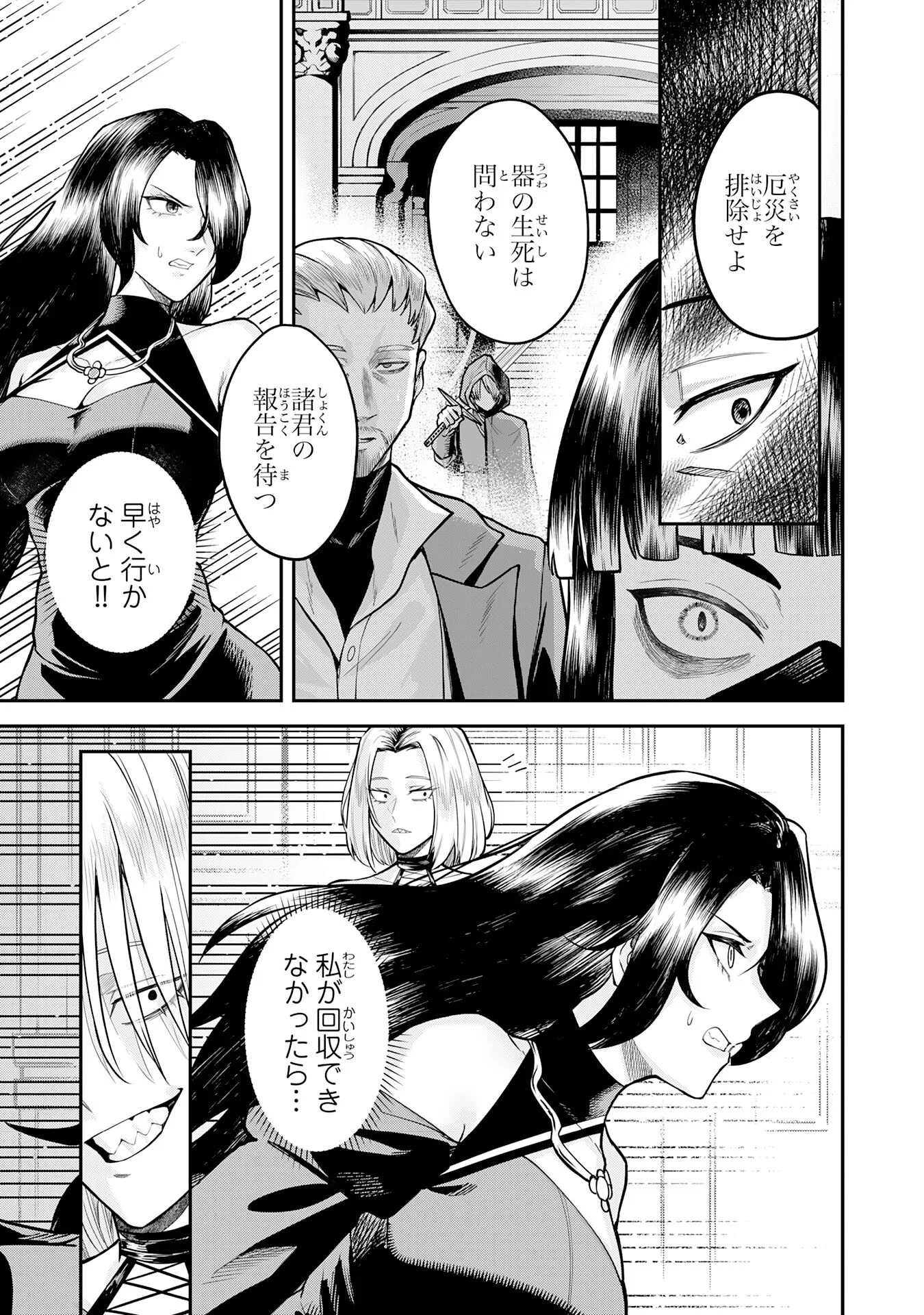 MARYOKU ZERO DEMO MAJUTSU GURUI DATTA NODE, DAINI NO JINSEI DE WA MUSOU SURU ORE DAKE SHITTEIRU MAJUTSU CHISHIKI DE KYOKUDAI MAHOU WO BUPPANASU Chapter 17 - Page 7