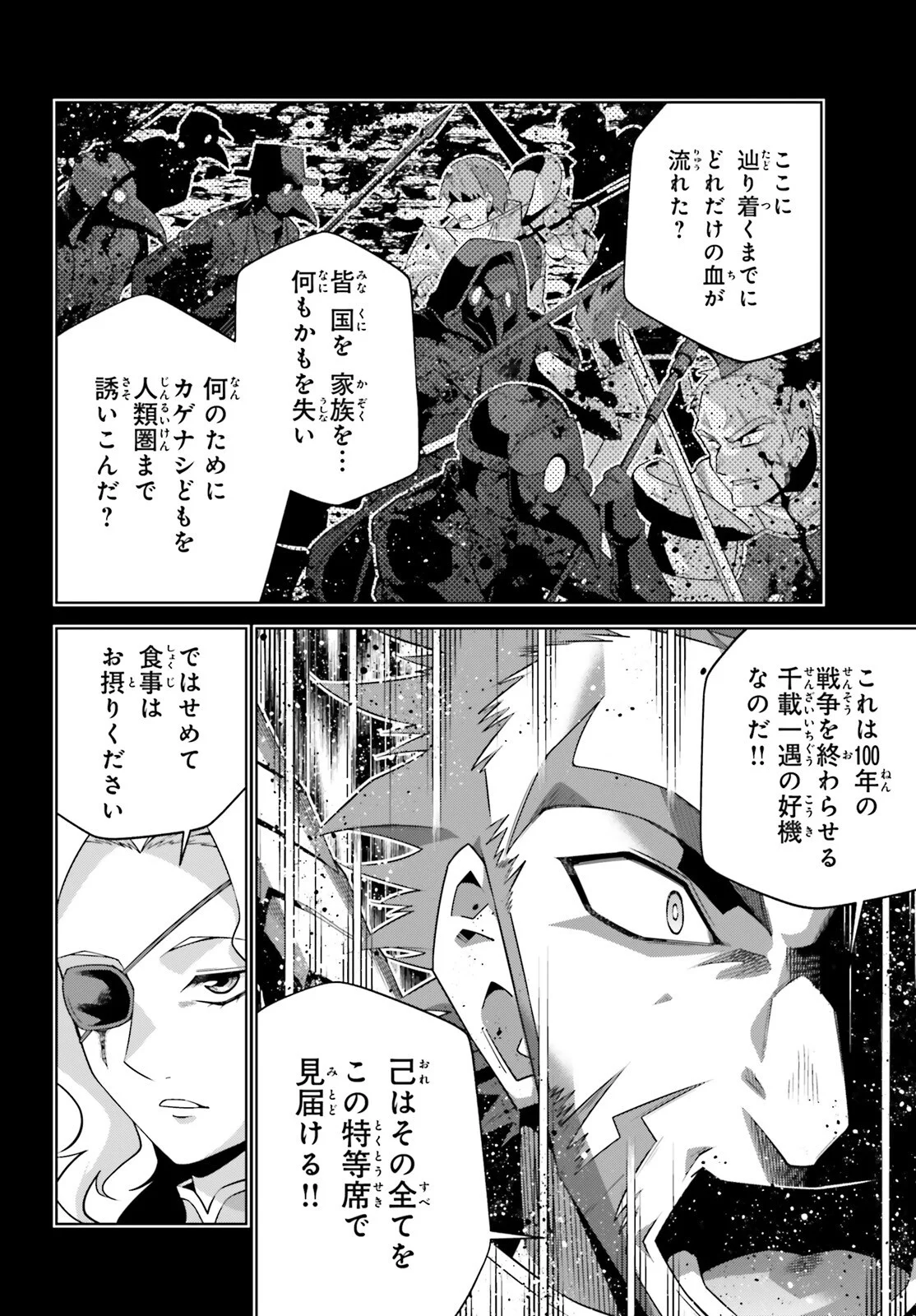 ISEKAI SAIKYO NO DEMAE BAITO Chapter 16 - Page 20