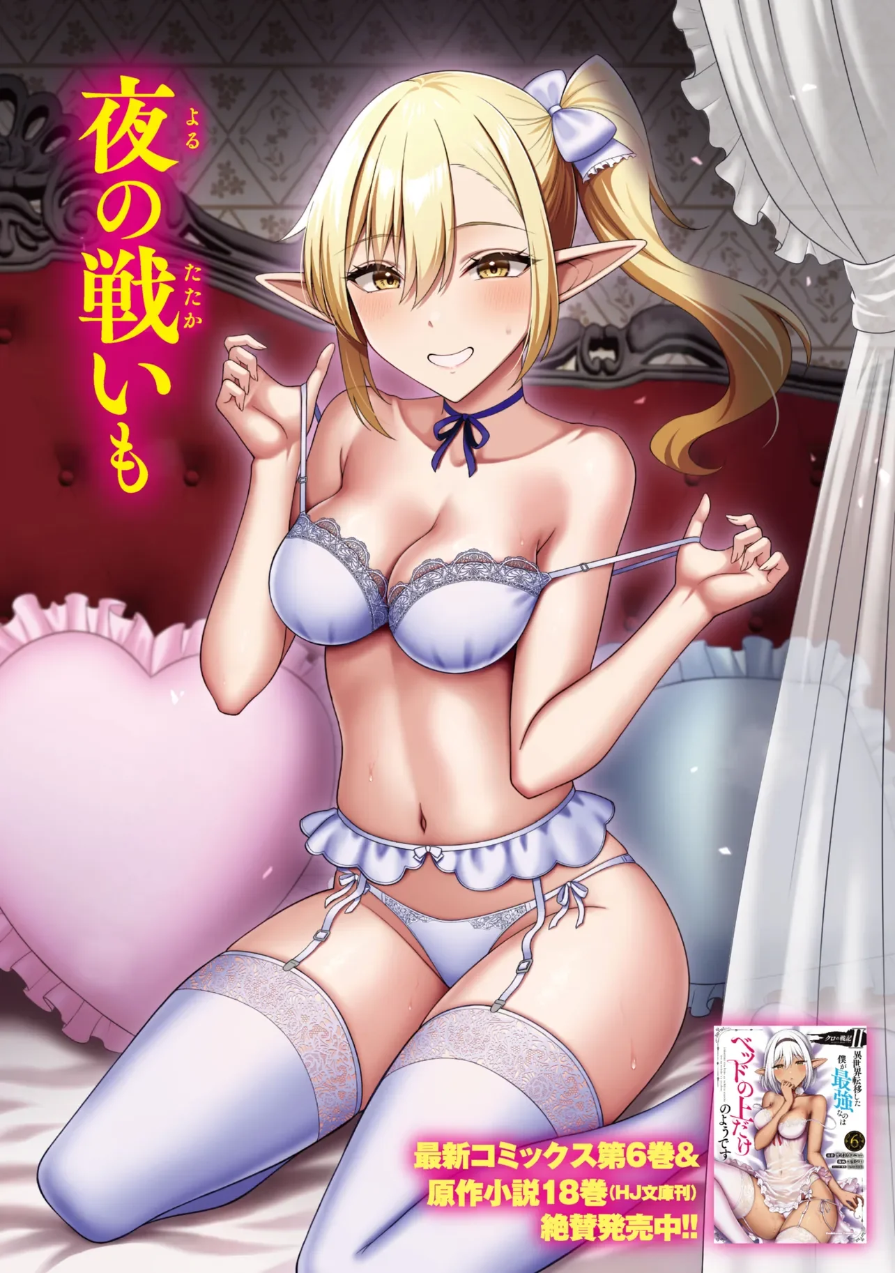 KURO NO SENKI Ⅱ - RAW Chapter 29.1 - Page 2