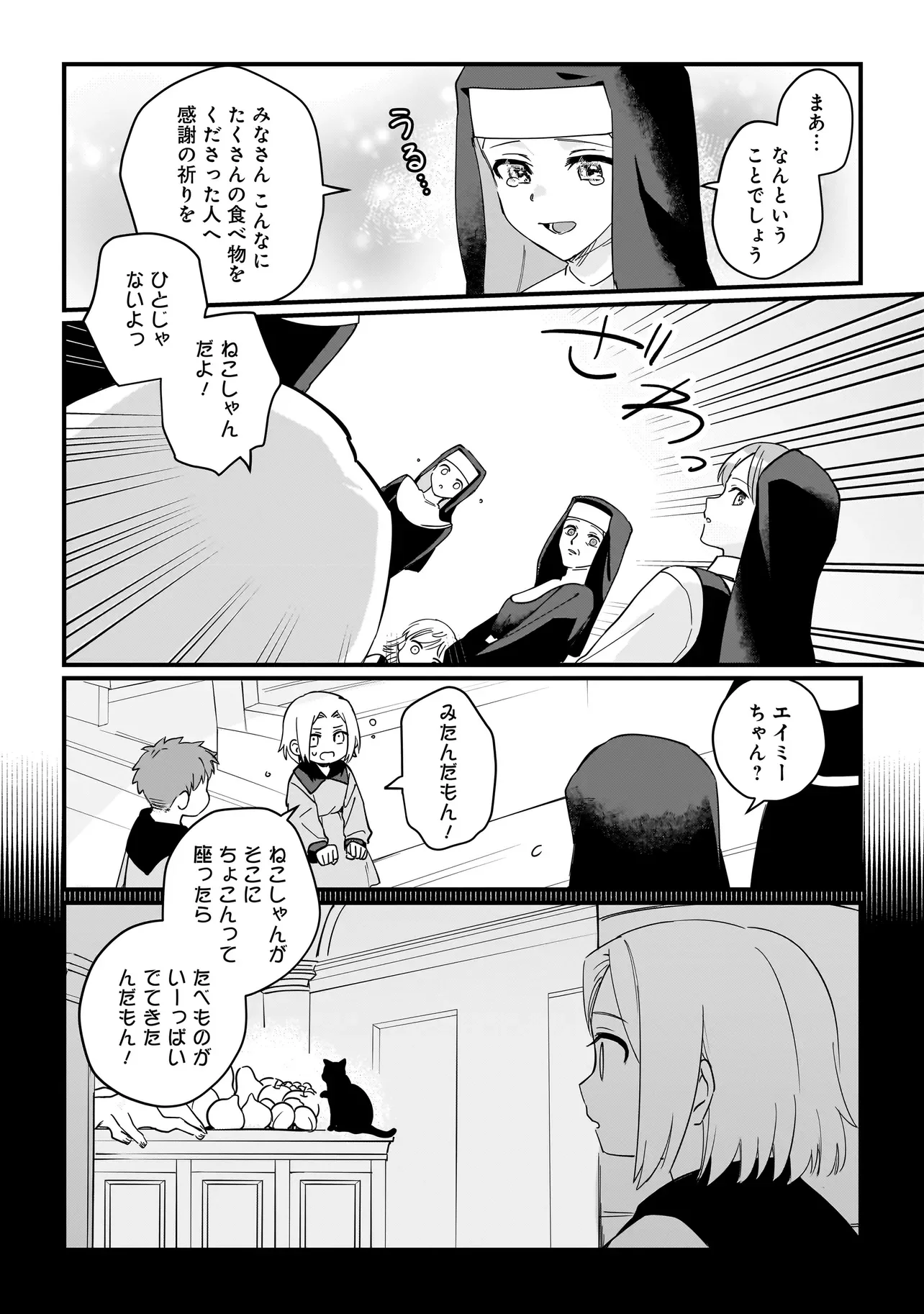 KOKE KARA HAJIMARU ISEKAI LIFE - RAW Chapter 10.5 page 4 - nihonkuni.com
