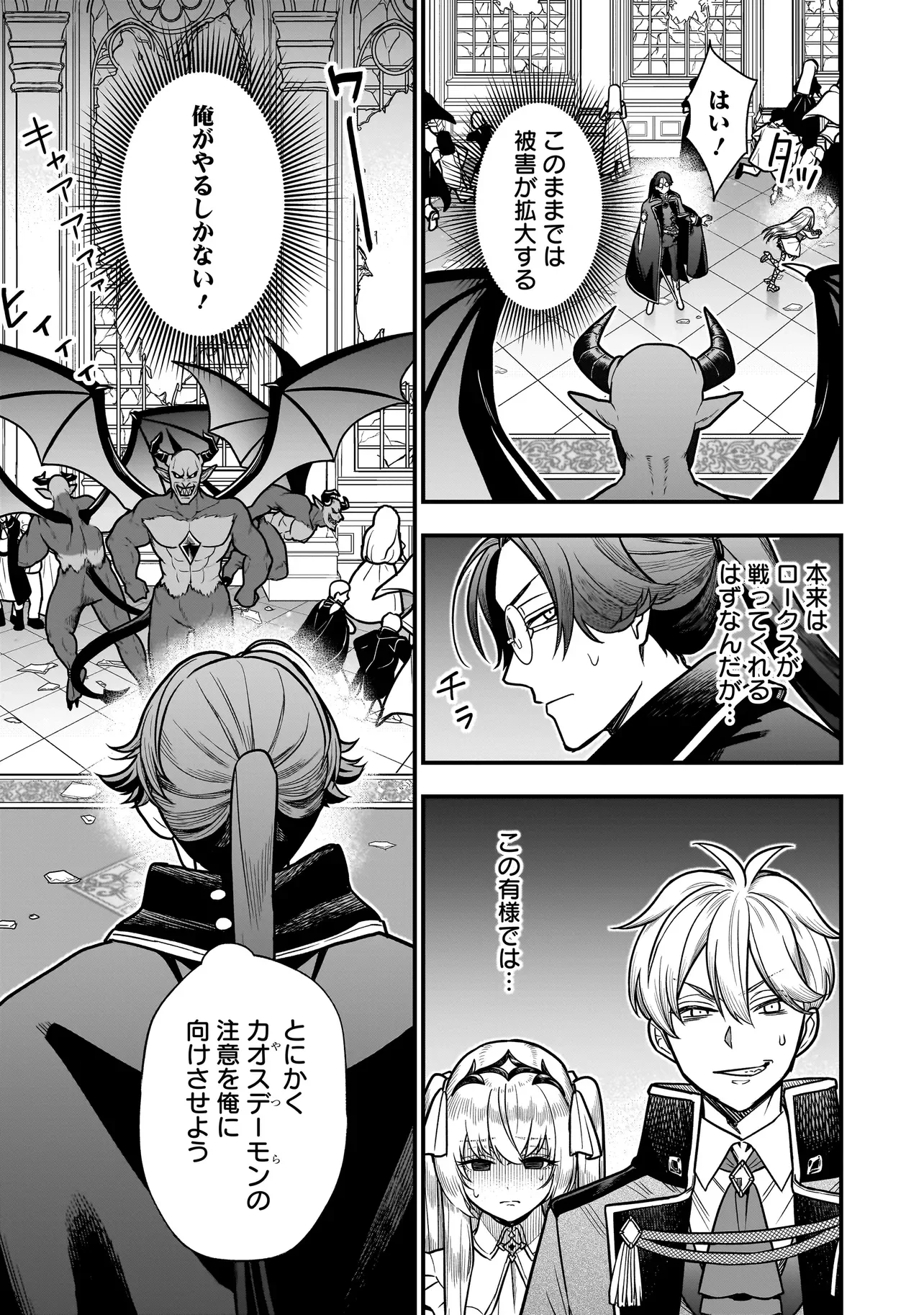 MUSUME NI DANZAI SARERU AKUYAKU KOUSHAKU NI TENSEI SHITEMASHITA: AKUYAKU MOVE WO YAMETA KOTO NI NAZEKA MUSUME GA 