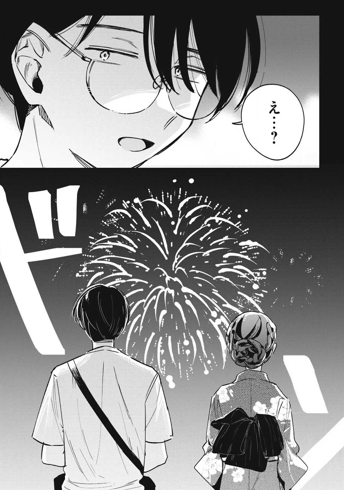 HOCHIYA-SAN WA AMARI ARU Chapter 34 - Page 13