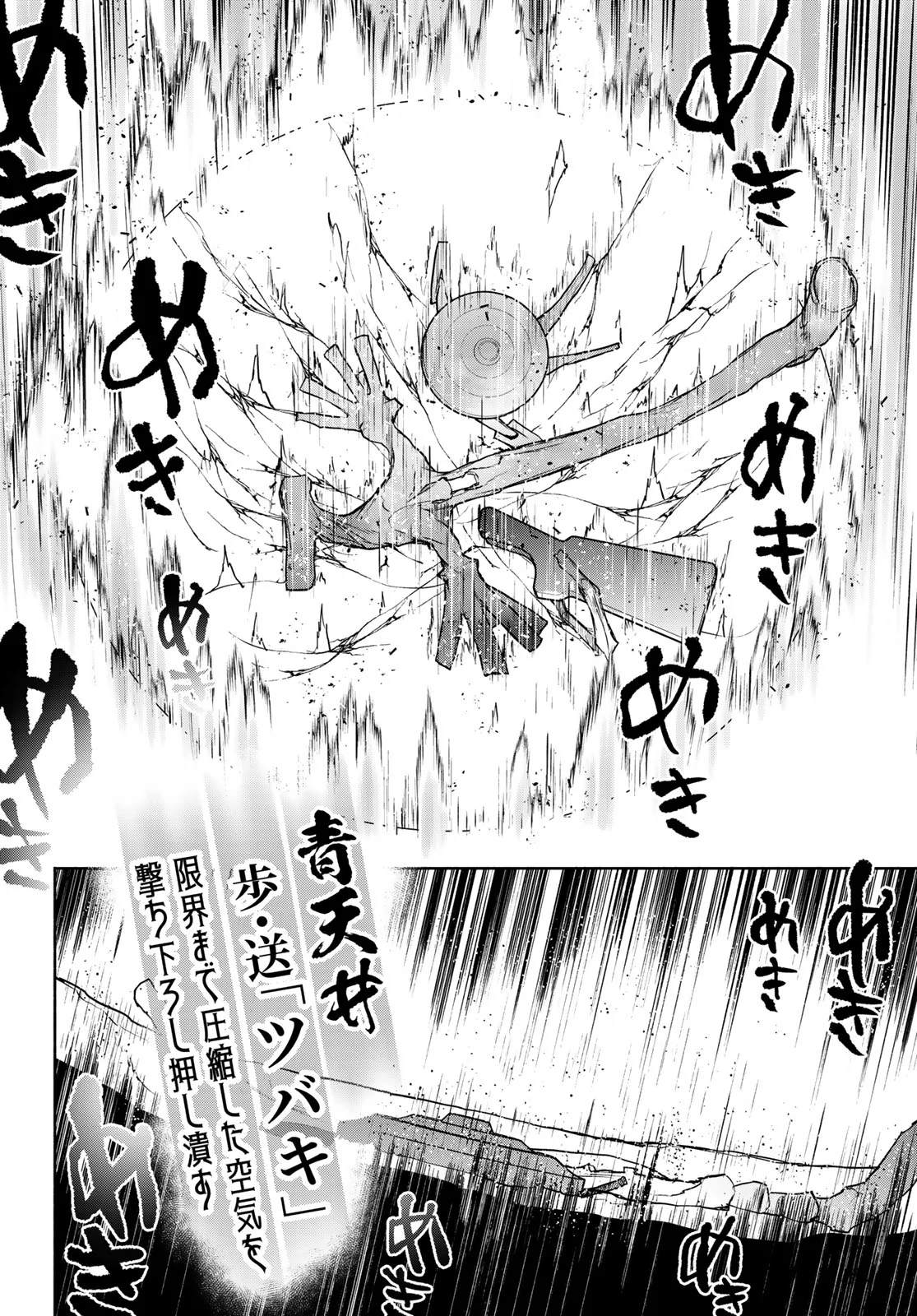 BOOTSLEG - RAW Chapter 27.3 page 49 - nihonkuni.com