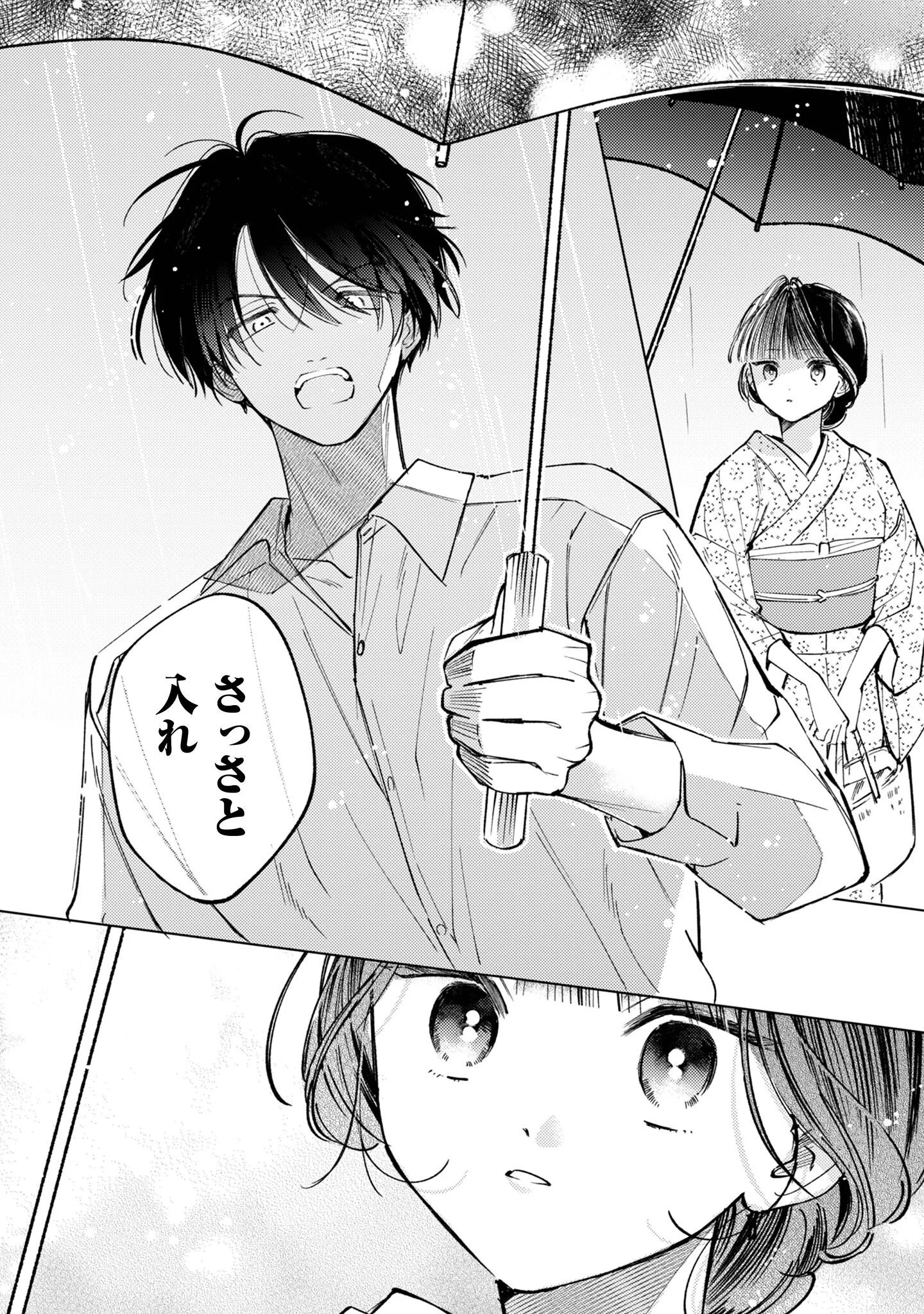 KOMACHI SENSEI NO OBOSHIMESHI Chapter 6 page 31 - nihonkuni.com