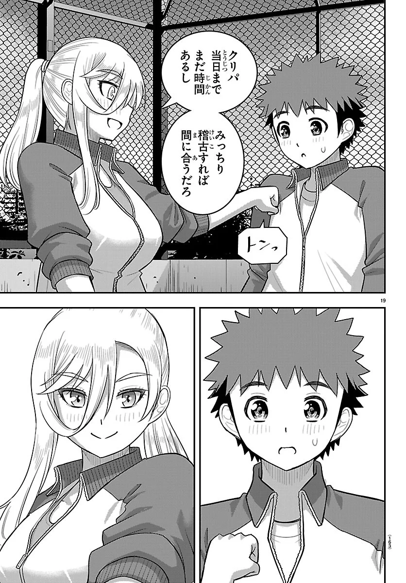 YANKEE JK KUZUHANA-CHAN Chapter 290 - Page 19