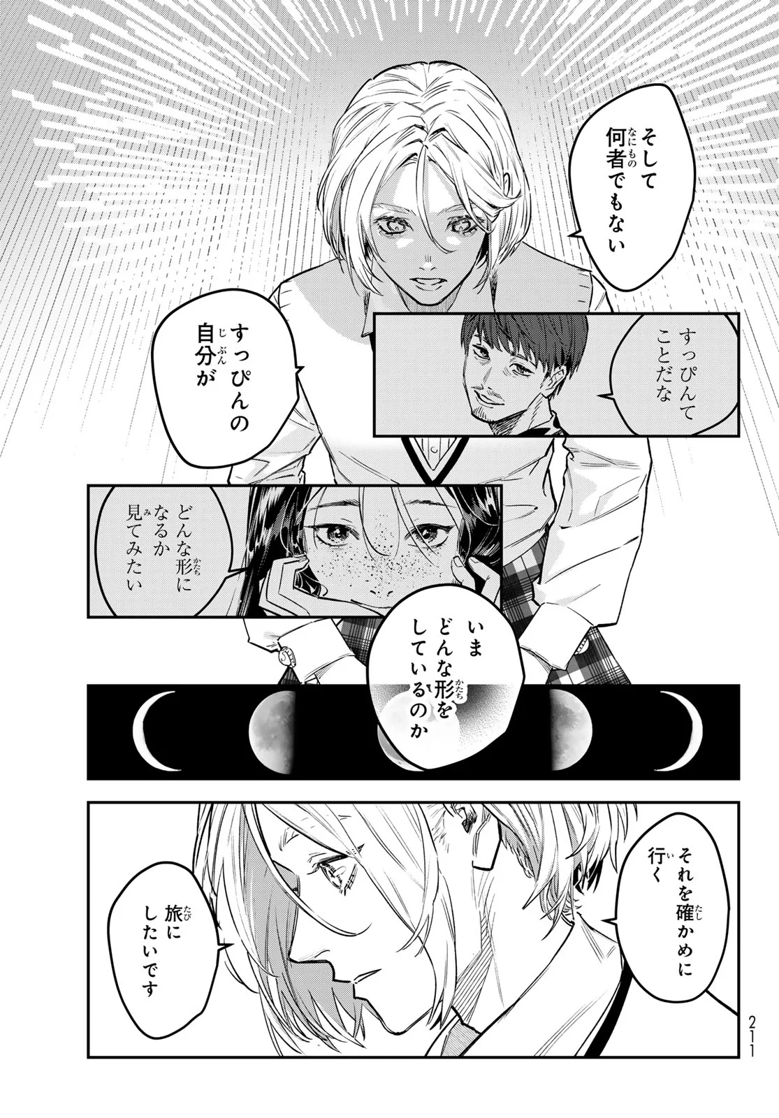 BLESS Chapter 37 page 35 - nihonkuni.com