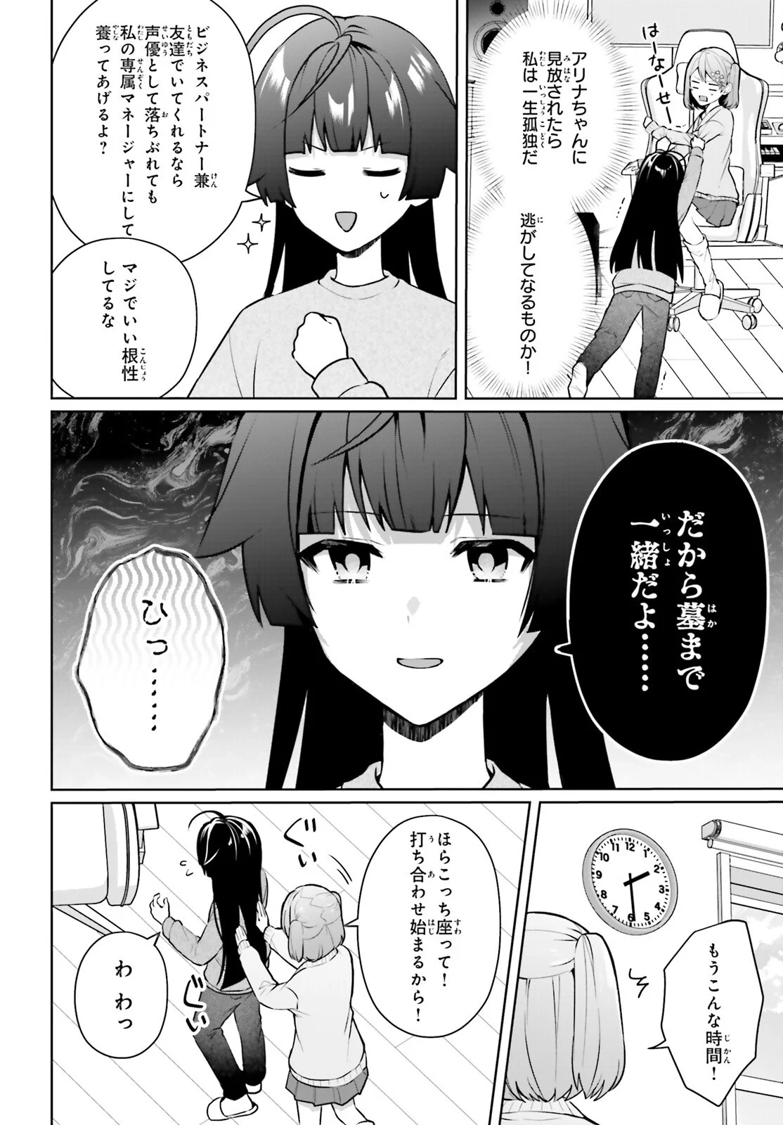 NODA Chapter 8 page 26 - nihonkuni.com