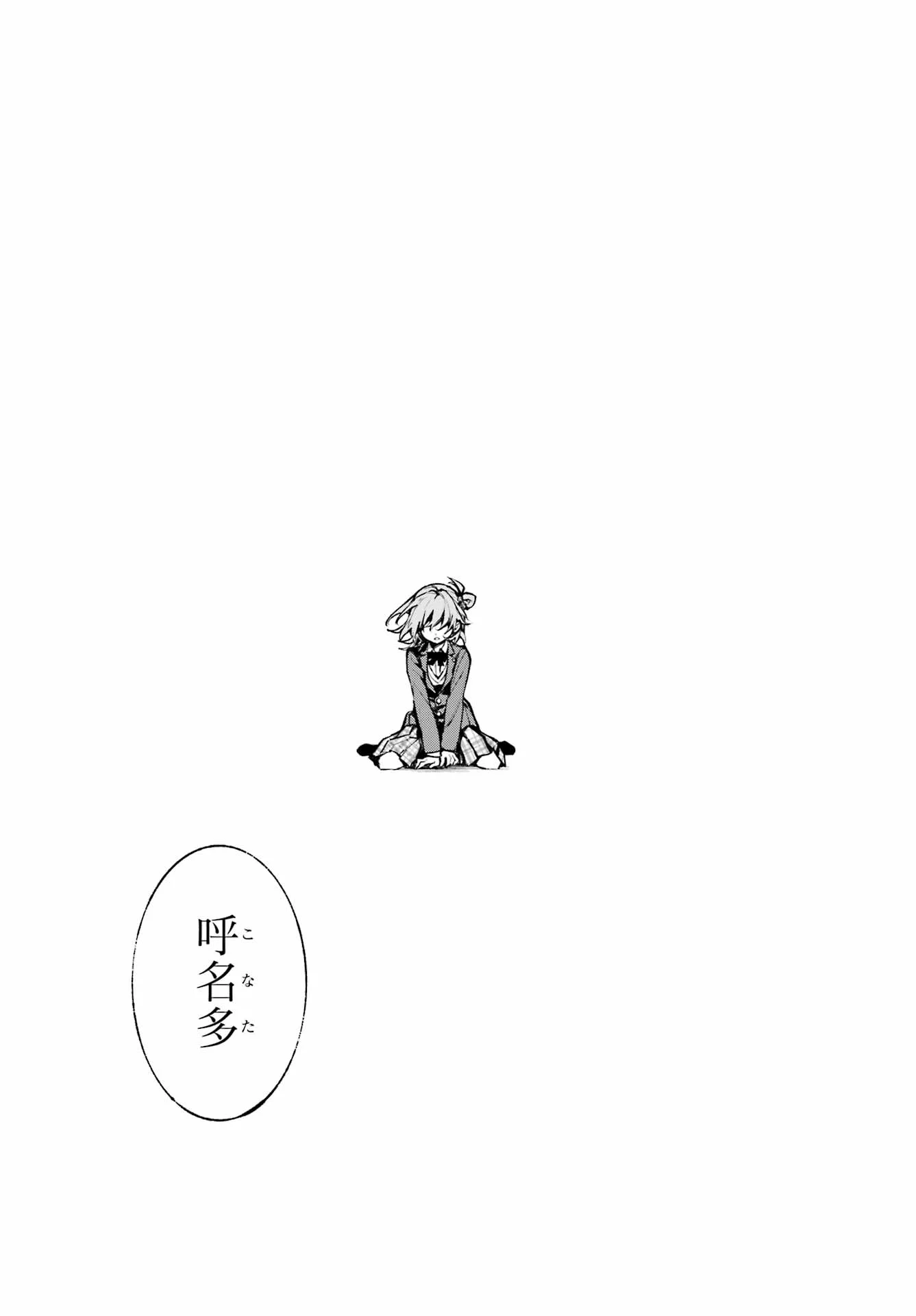 YAENO HARUKA WA 8-NIN IRU!! Chapter 1 - Page 65