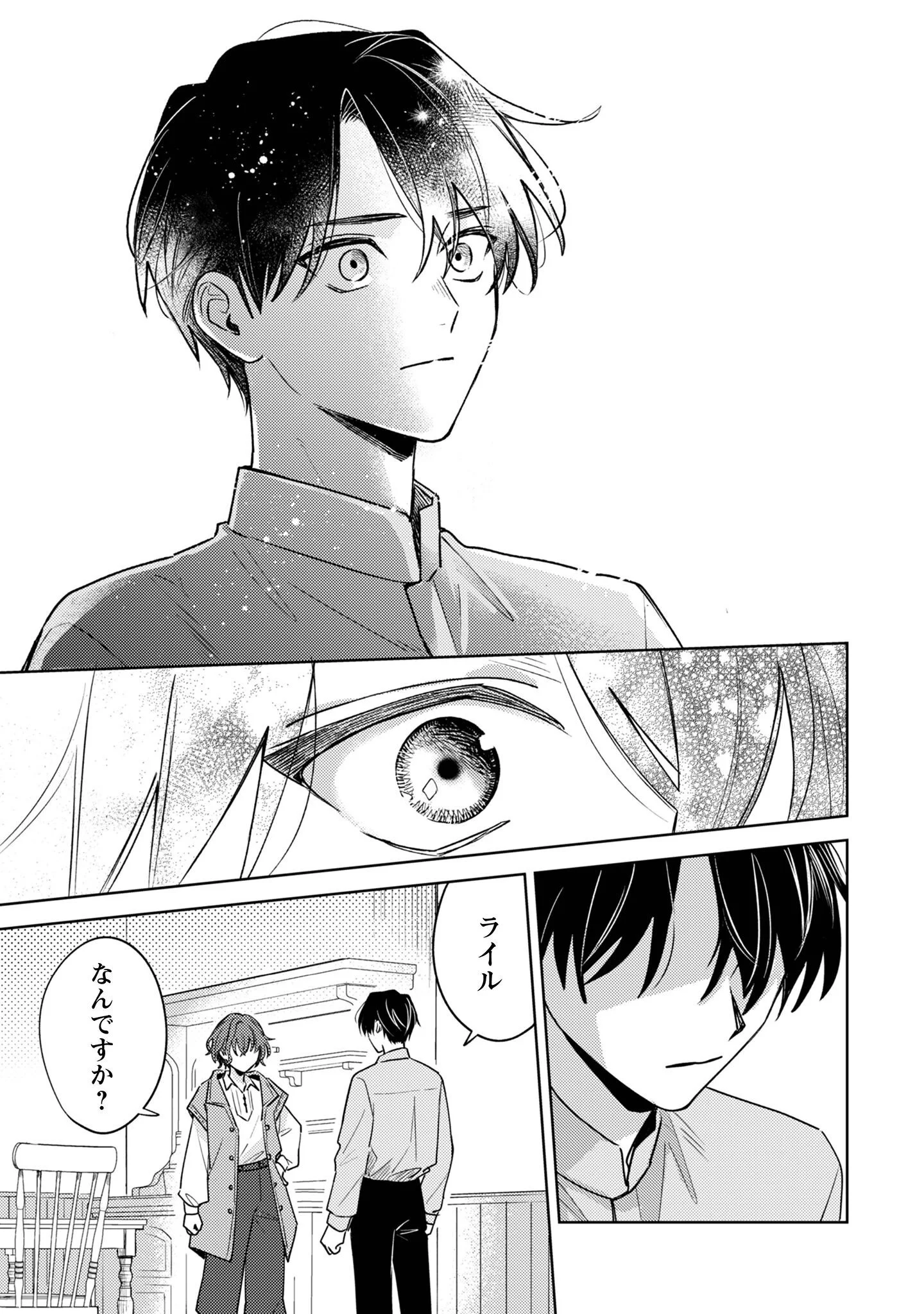 SASAYAKU VANITAS Chapter 5 page 28 - nihonkuni.com