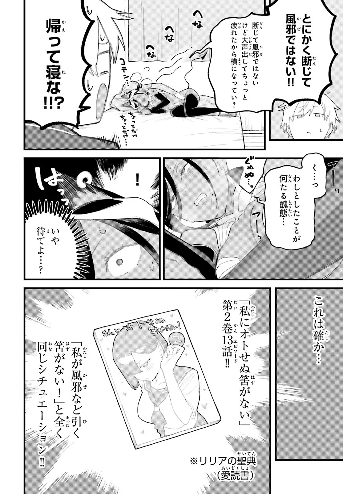 MAKE SAKYU RIRIA NO BIMI NARU YORU Chapter 10.1 page 6 - nihonkuni.com