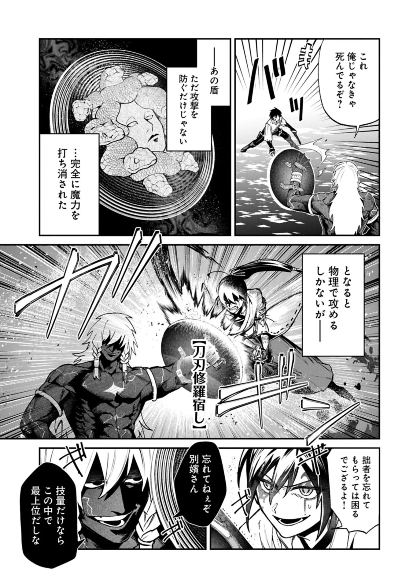 ISEKAI SUMMONER, SHINWA NO KAIBUTSU-TACHI TO GENDAI DE MUSOU SURU: URAGIRARETA MOTO EIYUU WA, AIKASANAME NA NAKAMA TO HEIWA NI KURASHITAI Chapter 10.1 page 11 - nihonkuni.com