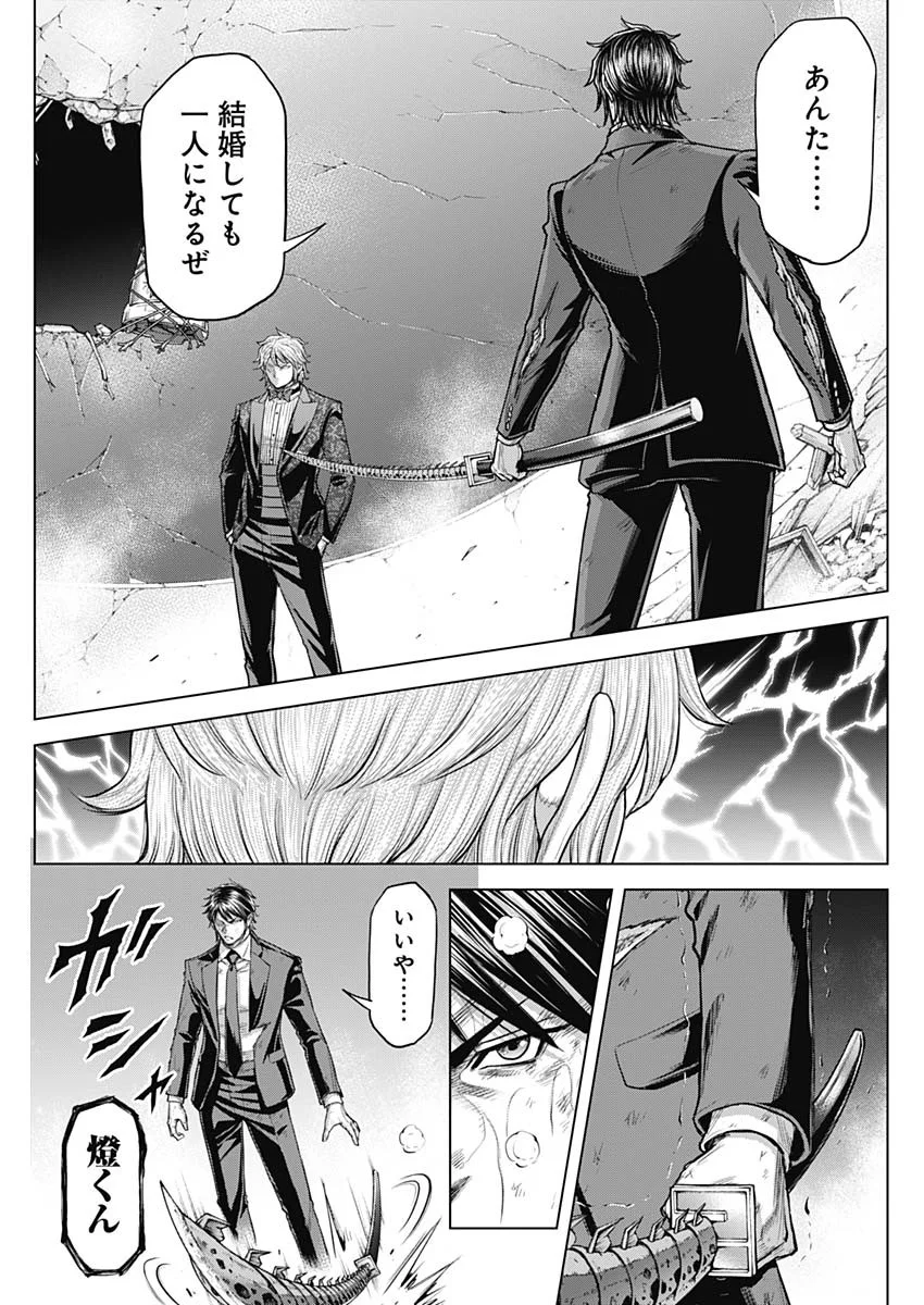 TERRA FORMARS - RAW Chapter 77 page 9 - nihonkuni.com