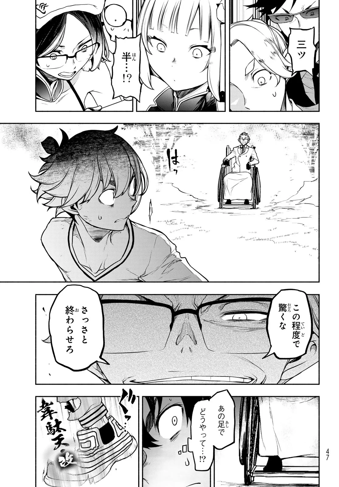 BOOTSLEG - RAW Chapter 27.3 page 34 - nihonkuni.com