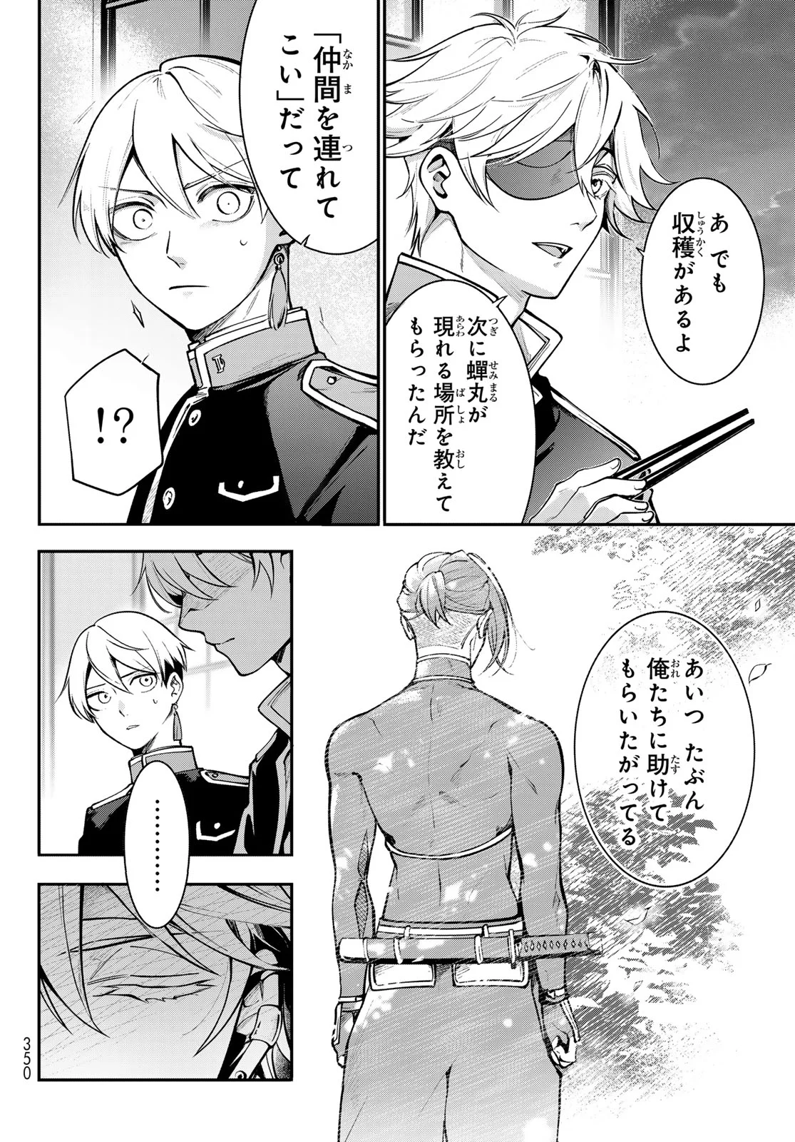 KOUTO ONMYOU GAKKOU: KIZUMONO NO HANAYOME GAIDEN Chapter 3 page 28 - nihonkuni.com
