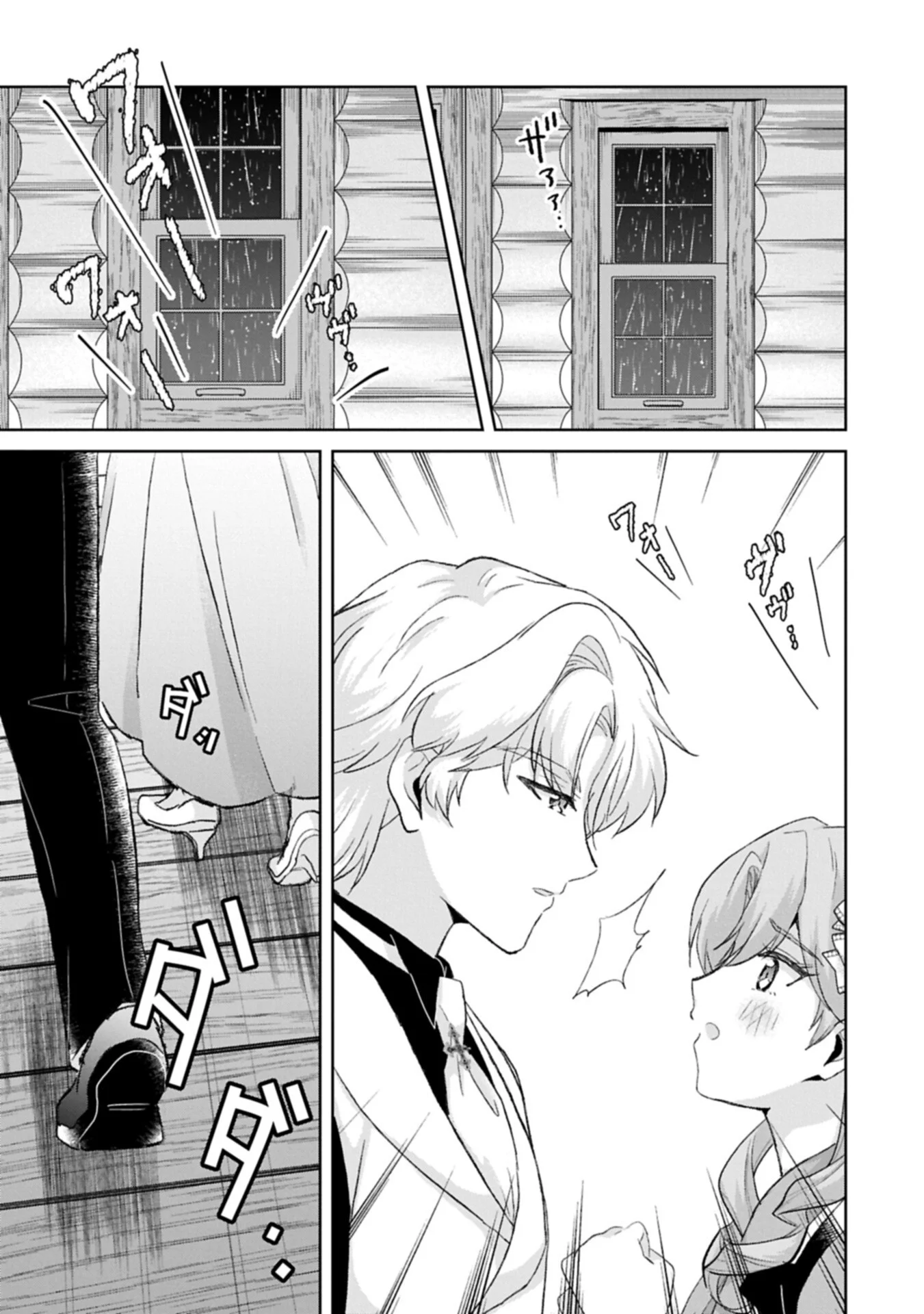 TENSEI REIJOU VIOLETTA NO NOUGYOU KAKUMEI BISHOKU TANKYUU TO RYOUCHI KAIKAKU NI HAGEMUNDEITARA, KOORI NO KOUSHAKU-SAMA NI DEKIAI SARETEIMASHITA? Chapter 16.1 page 5 - nihonkuni.com