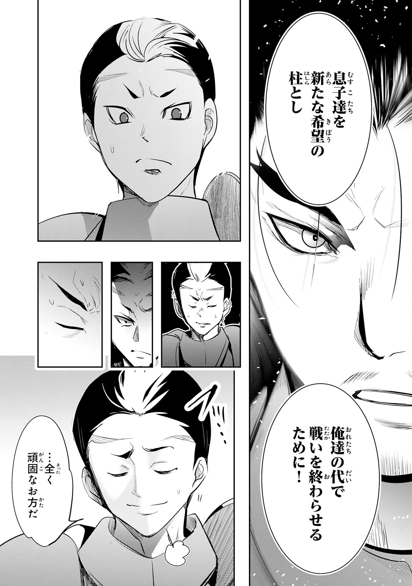 TENSEI SHITA SAKI WA JIGOKU DESHITA ―― SANBYAKUNEN TSUZUKU HENKYOUHAKU KE NO BOUEI SENSEN Chapter 7 - Page 19
