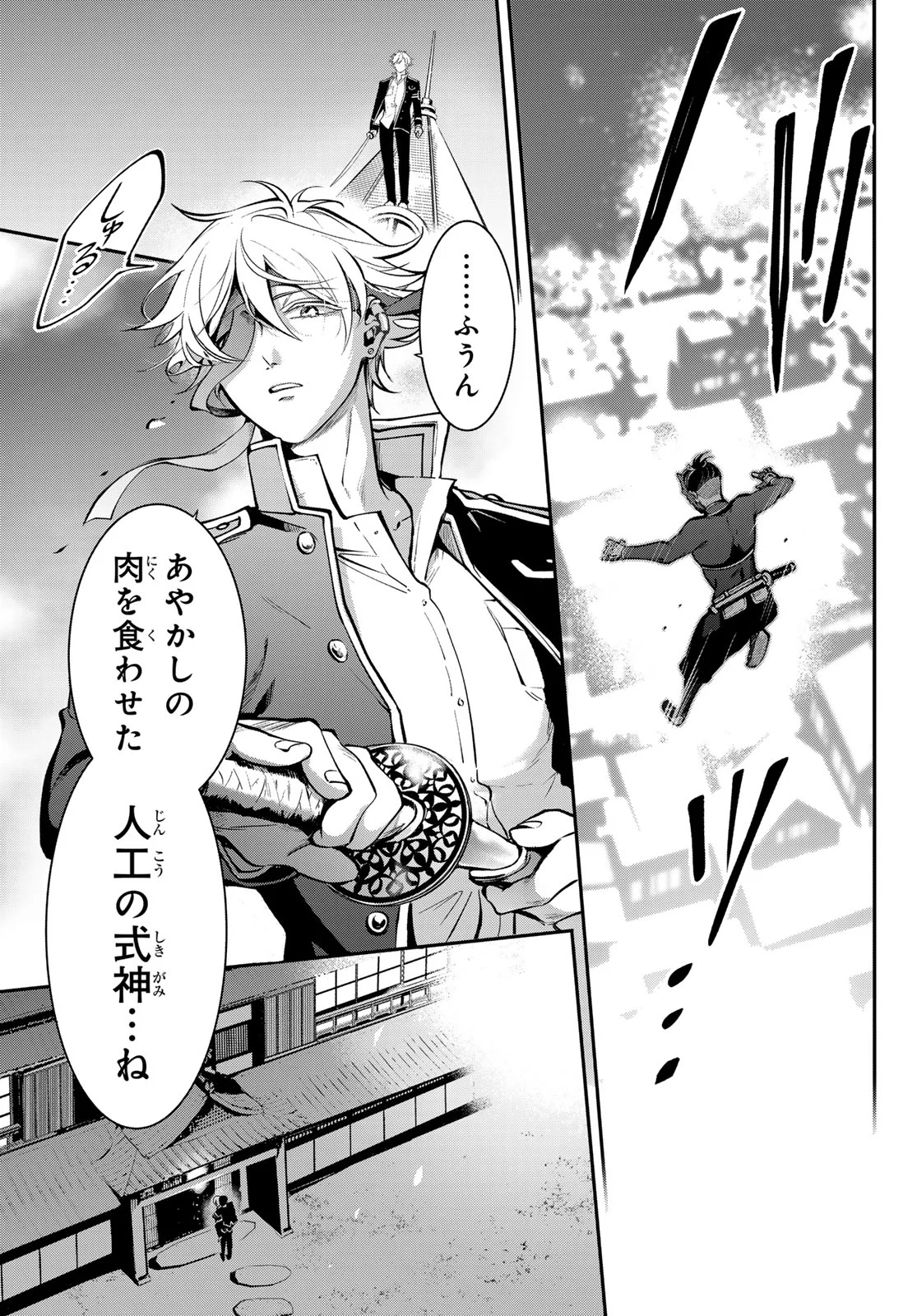 KOUTO ONMYOU GAKKOU: KIZUMONO NO HANAYOME GAIDEN Chapter 3 page 9 - nihonkuni.com
