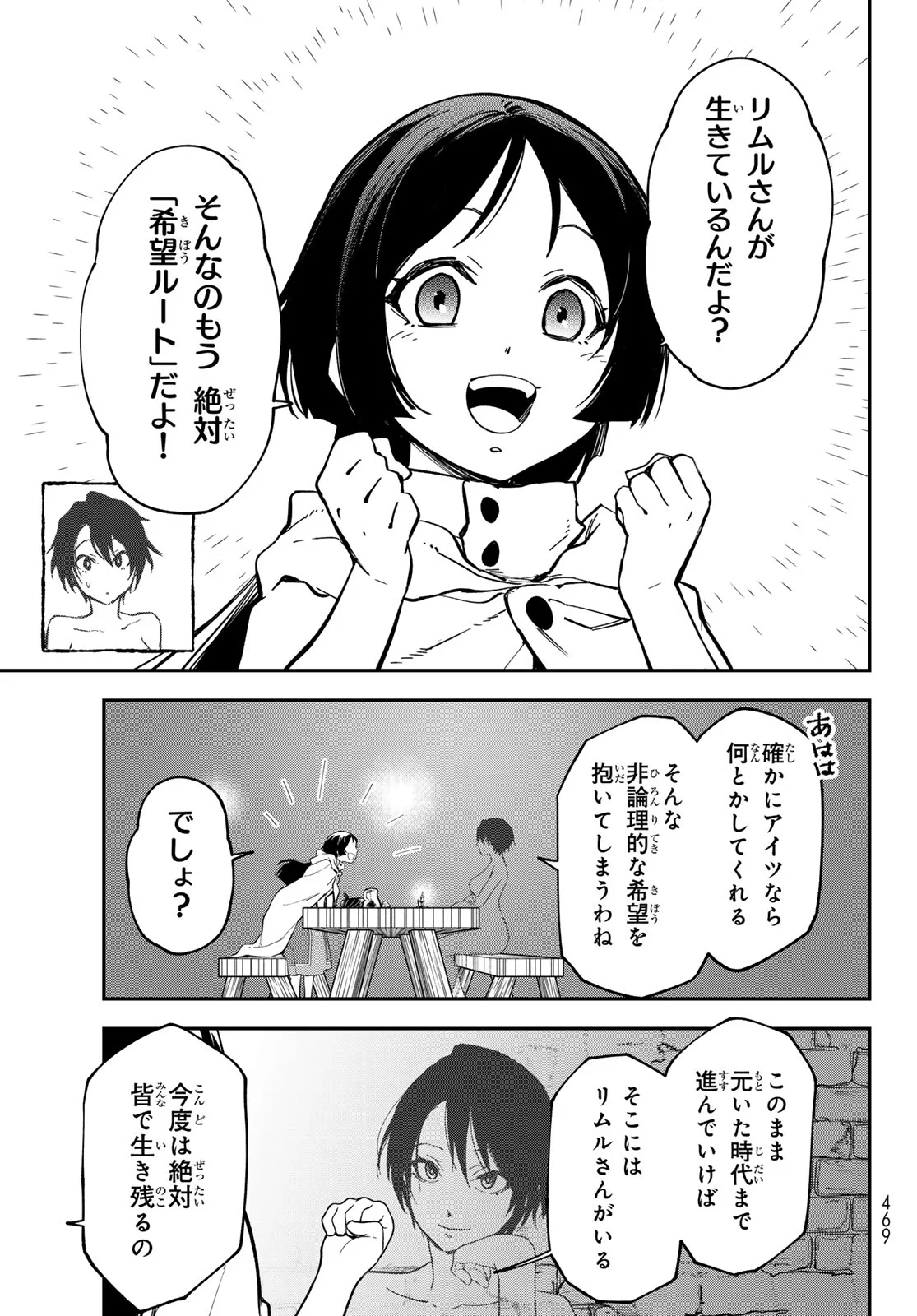 In Regards to My Reincarnation as a Slime (Manga) Chap 144 - Pic 23