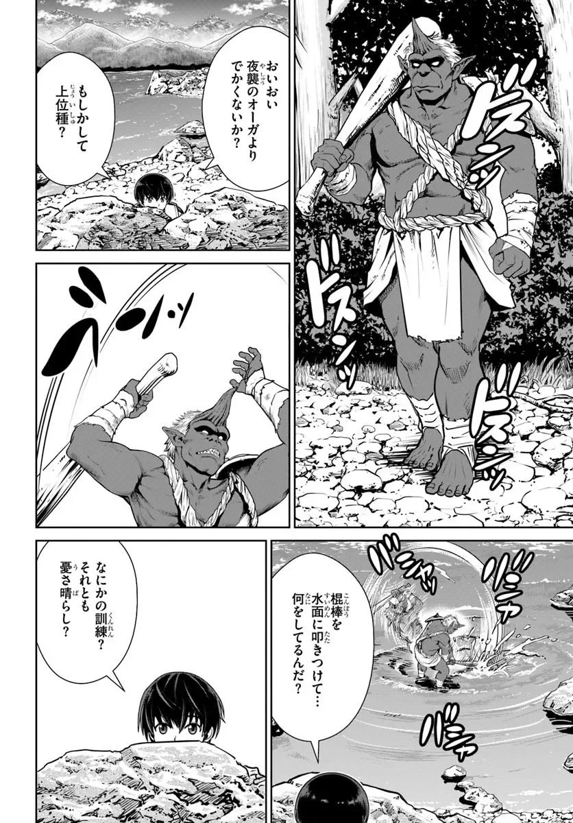 GOKUFURI KYOHI SHITE TESAGURI SUTATO! TOKU-KA SHINAI HIRA, NAKAMA TO WAKARETE TABI NI DERU (MANGA) - RAW Chapter 75 page 10 - nihonkuni.com
