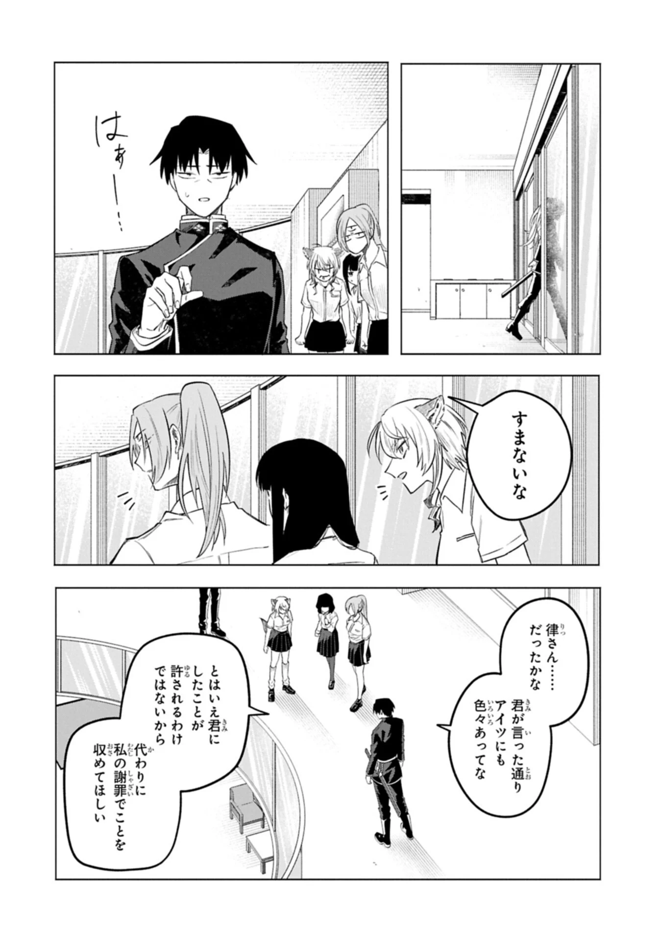 KOTONARU KATACHI NO MONODOMO YO Chapter 7.1 page 16 - nihonkuni.com