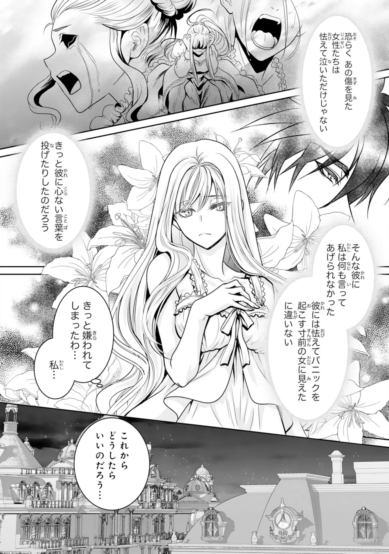 SHINAINARU DANNA SAMA, TSUMA NO YAKUME HA YOTSUGI WO MOKERU DAKE TO KITEORIMASHITAGA SHITAGERARE SAIJO NO SHIAWASENA KEKKON Chapter 2 page 14 - nihonkuni.com
