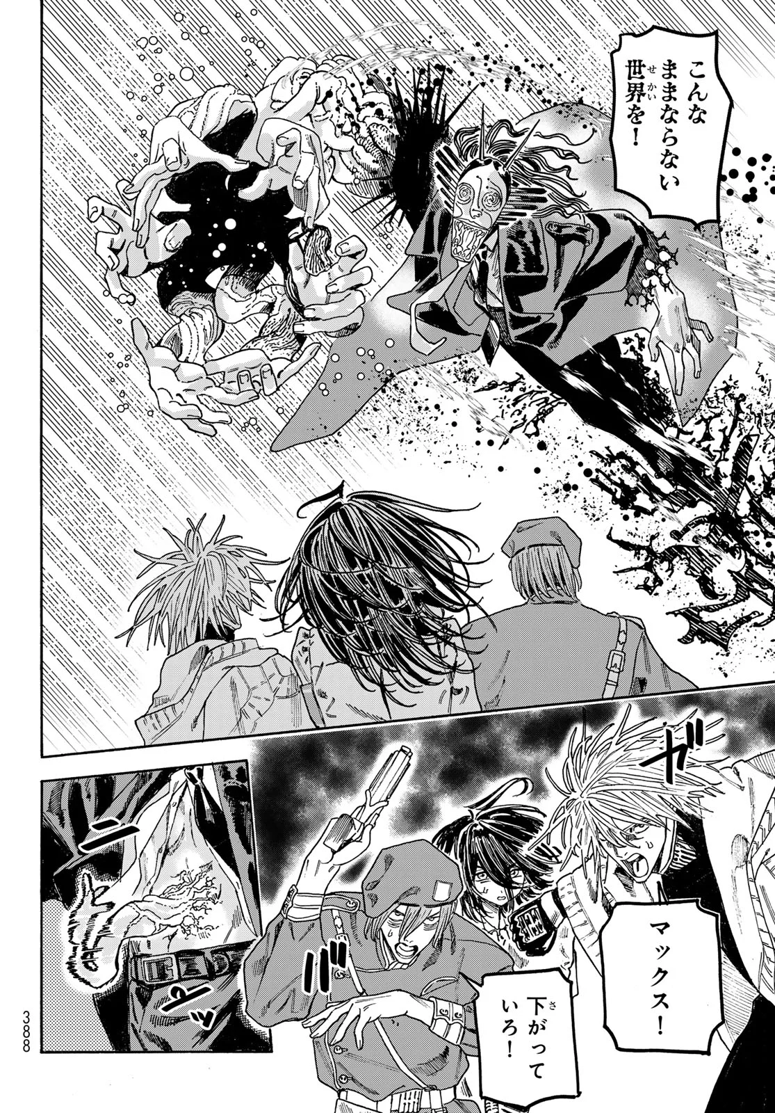 MAXTOONAGER Chapter 11 page 26 - nihonkuni.com