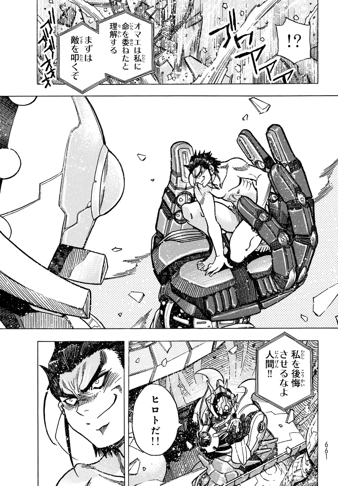 MUGOU NO SCHNELL GEAR - RAW Chapter 67 - Page 13