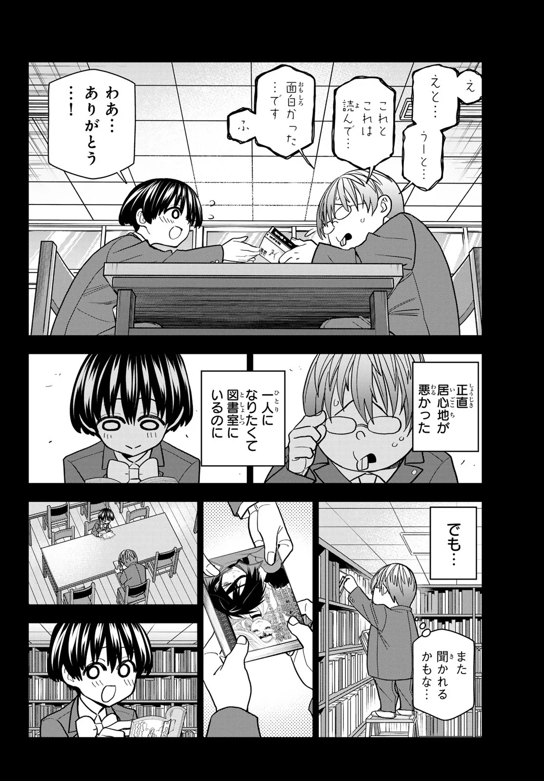 PONKOTSU FUUKIIN TO SKAATO TAKE GA FUTEKISETSU NA JK NO HANASHI - RAW Chapter 108 page 10 - nihonkuni.com