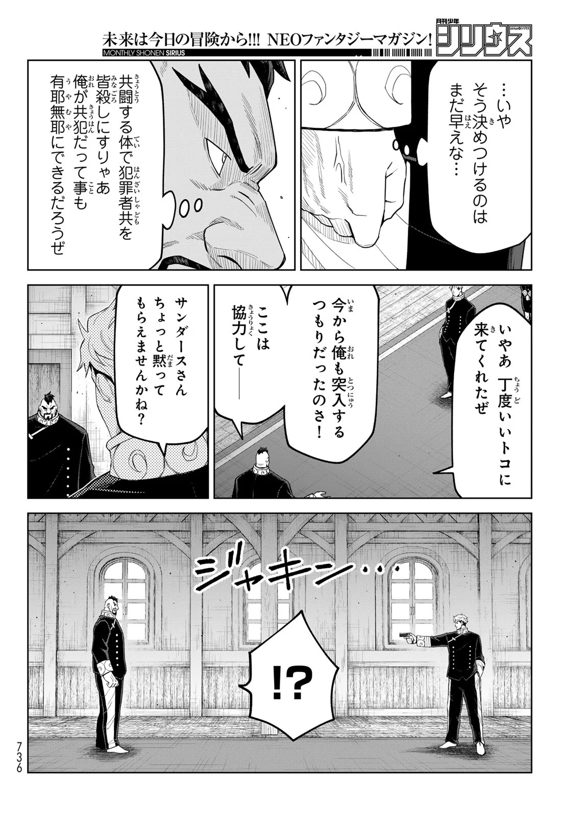 TENSEI SHITARA SLIME DATTA KEN: CLAYMAN REVENGE Chapter 50 page 6 - nihonkuni.com