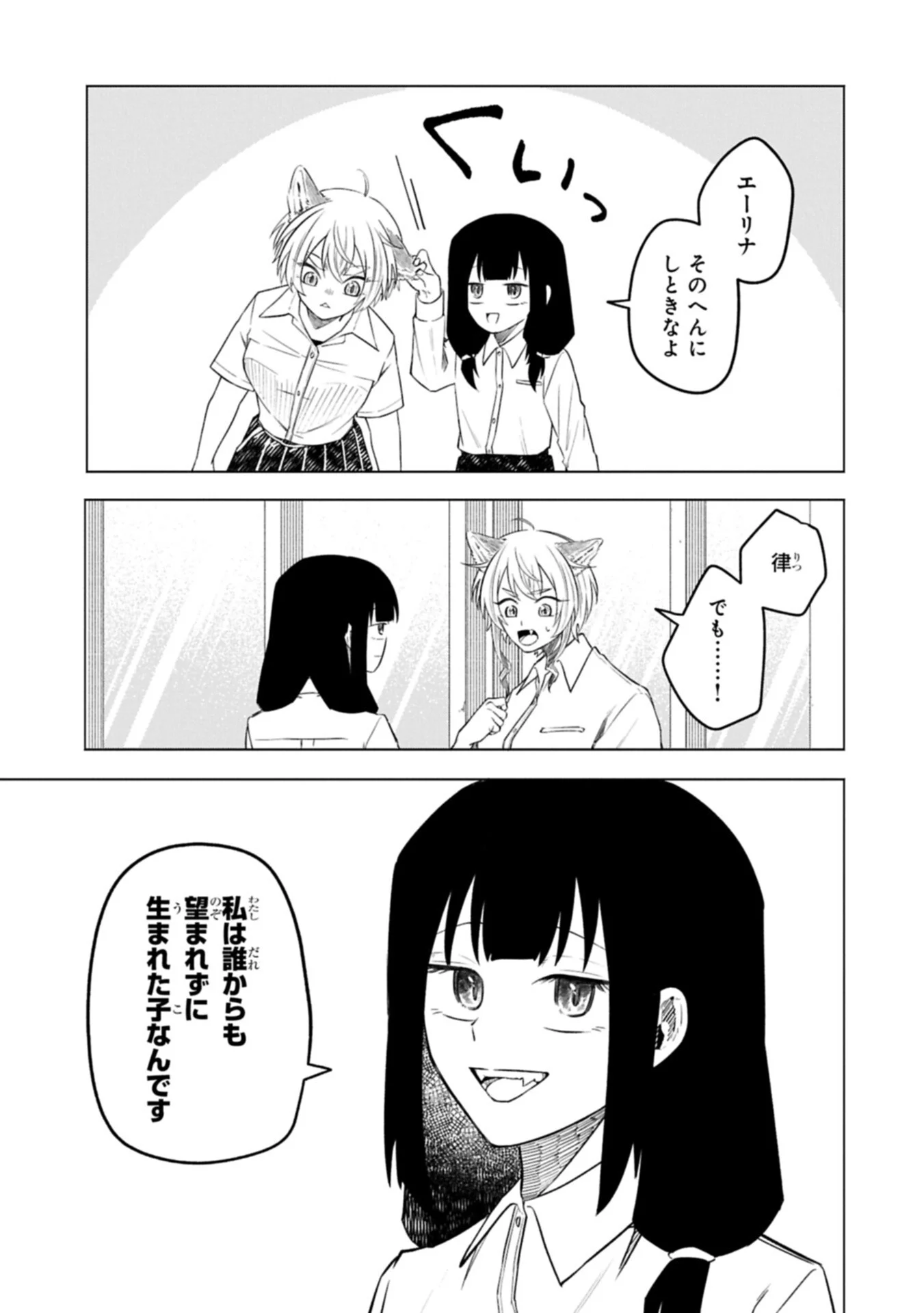 KOTONARU KATACHI NO MONODOMO YO Chapter 7.1 page 11 - nihonkuni.com