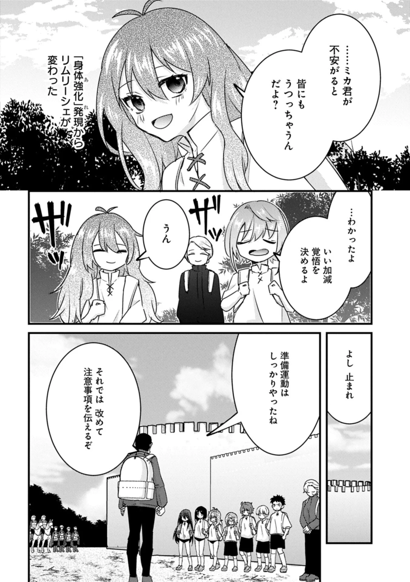 KAMISAMA NANKA SHINJITENAI KEDO, "KAMI NO KISEKI" WA BUNMAWASU ~SHINKOU NO CHIKARA? KORE WA DORYOKU TO KENSHOU NO TAMAMONO DESU~ RAW Chapter 9.1 page 16 - nihonkuni.com