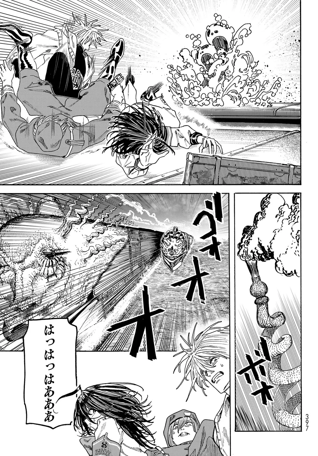 MAXTOONAGER Chapter 11 page 35 - nihonkuni.com