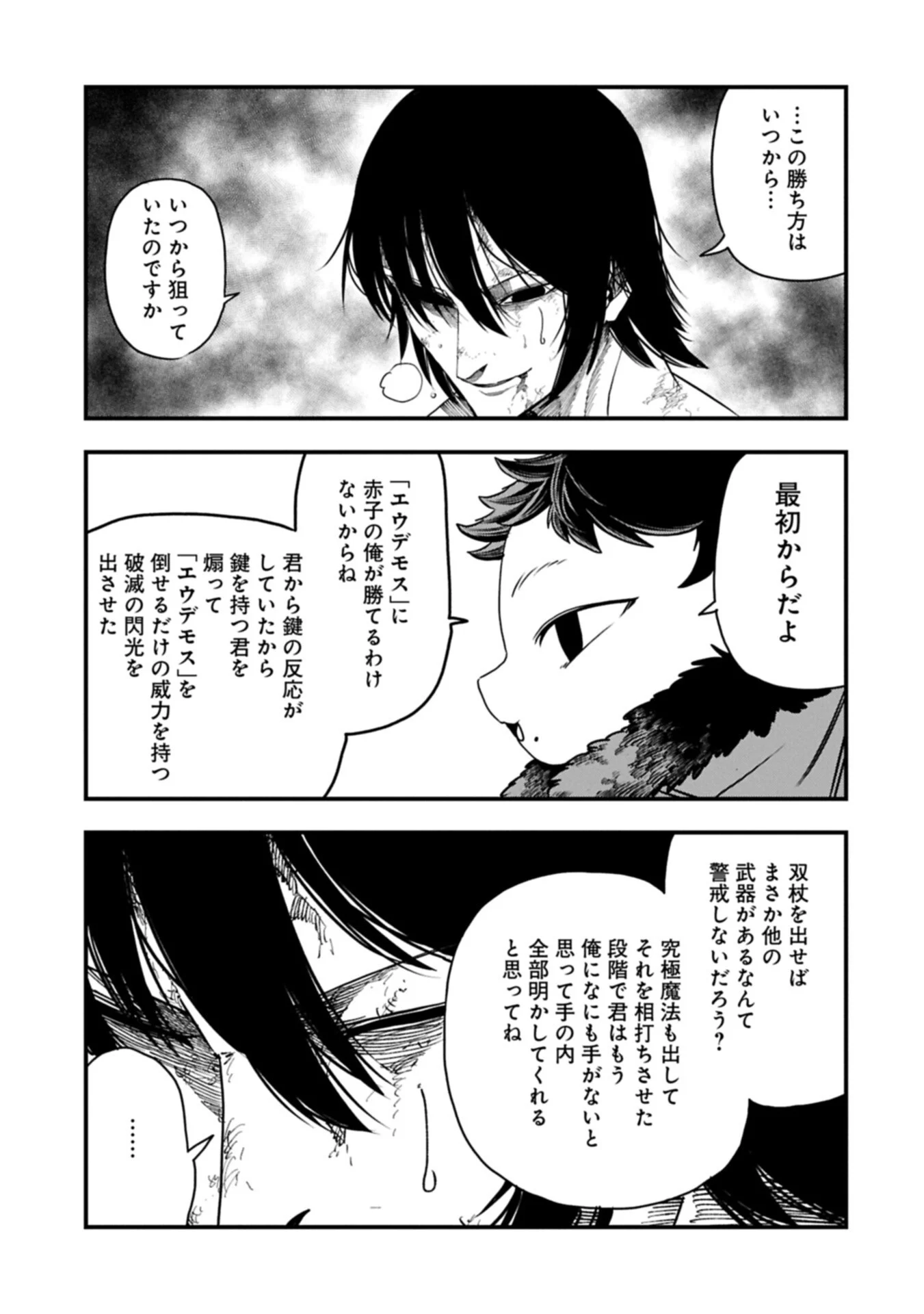 UMARETA CHOKUGO NI SUTERARETA KEDO, ZENSEI GA TAIKENSHA DATTA NO DE YOYUU DE IKITEMASU Chapter 81.2 page 13 - nihonkuni.com
