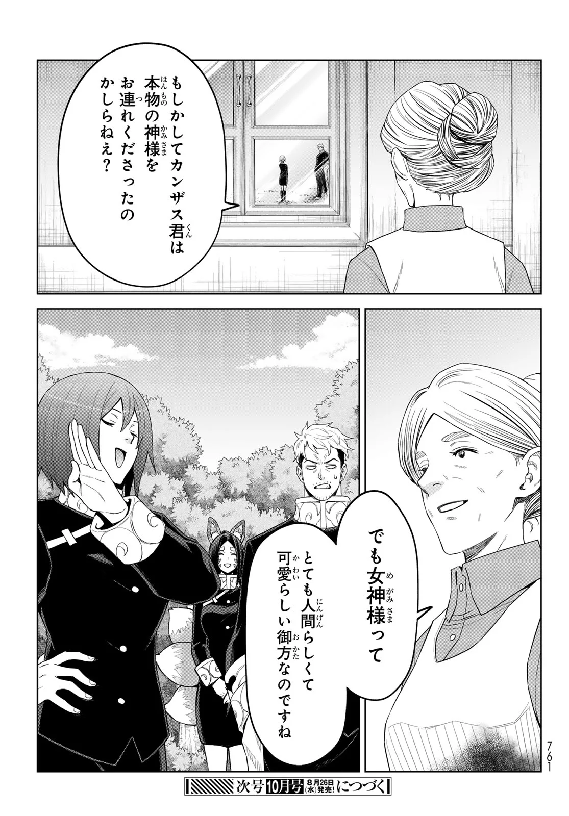 TENSEI SHITARA SLIME DATTA KEN: CLAYMAN REVENGE Chapter 50 page 31 - nihonkuni.com