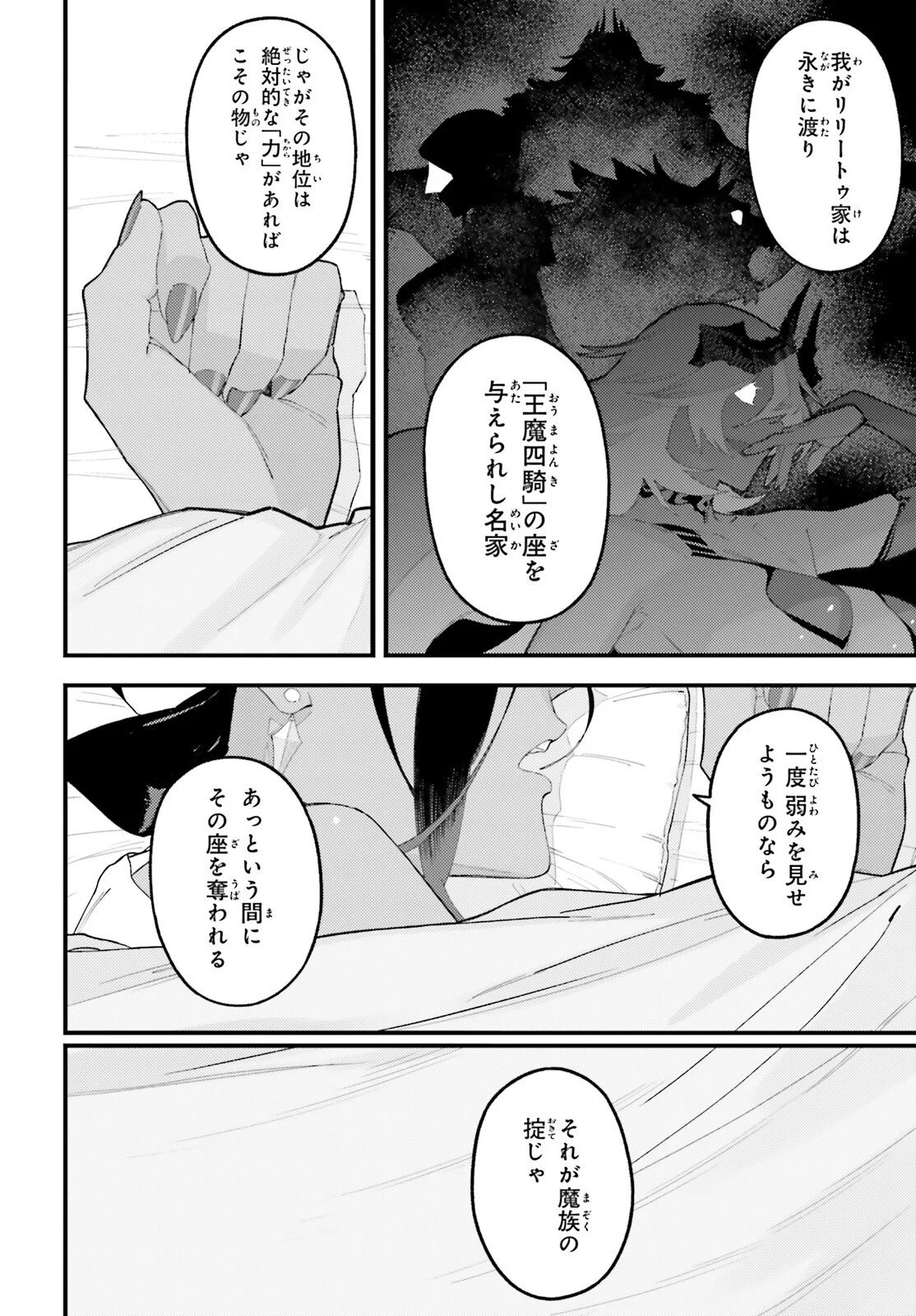 MAKE SAKYU RIRIA NO BIMI NARU YORU Chapter 10.1 page 20 - nihonkuni.com