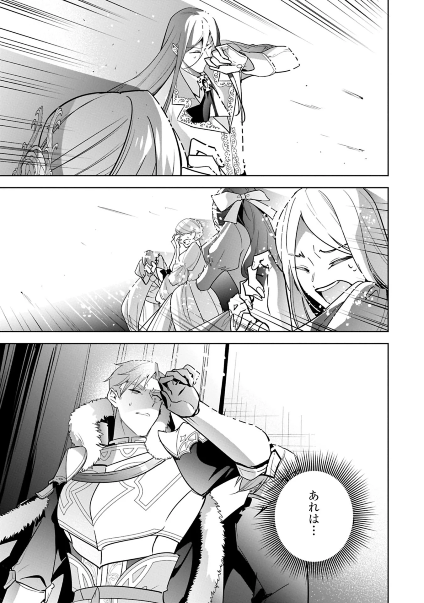 MUJIKAKU SEIJO WA KYOU MO MUISHIKI NI CHIKARA O TARE NAGASU: IMADAI NO SEIJO WA ANE DE HANAKU, IMOUTO NO WATASHI DATTA MITAI DESU Chapter 41.2 - Page 15
