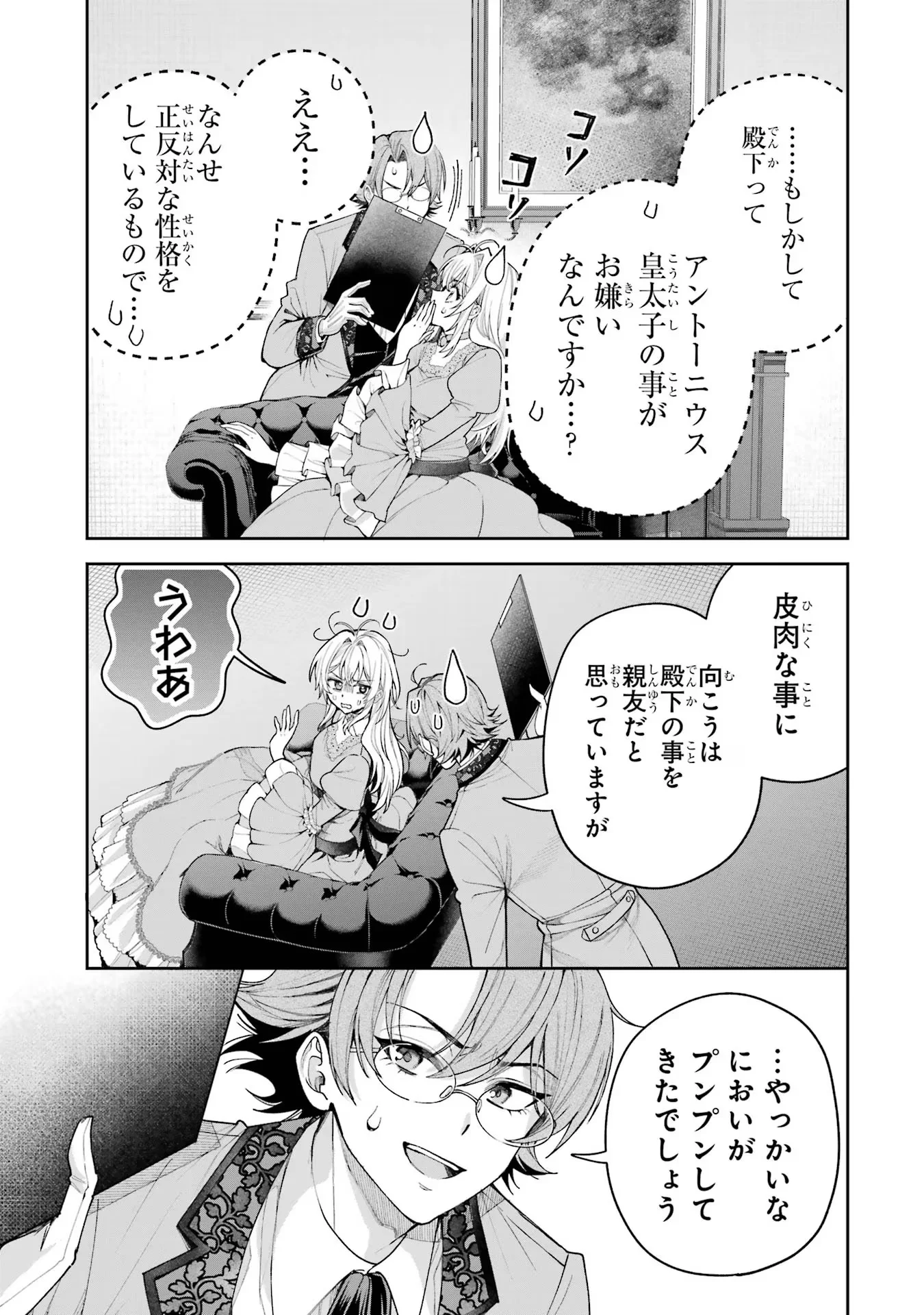 NIGASHITA SAKANA WA OOKIKATTA GA, TSURIAGETA SAKANA GA OOKISUGITA KEN Chapter 19 - Page 29