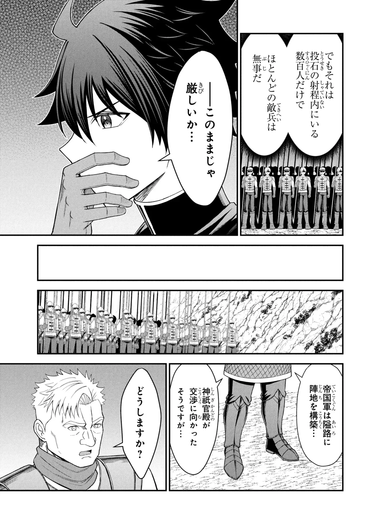 KURO NO SENKI Ⅱ - RAW Chapter 29.1 - Page 9