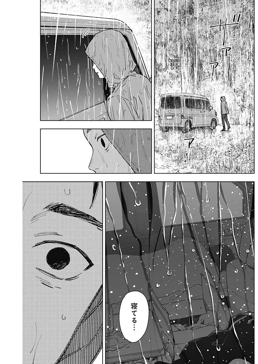 SANGEKI Chapter 15 page 16 - nihonkuni.com