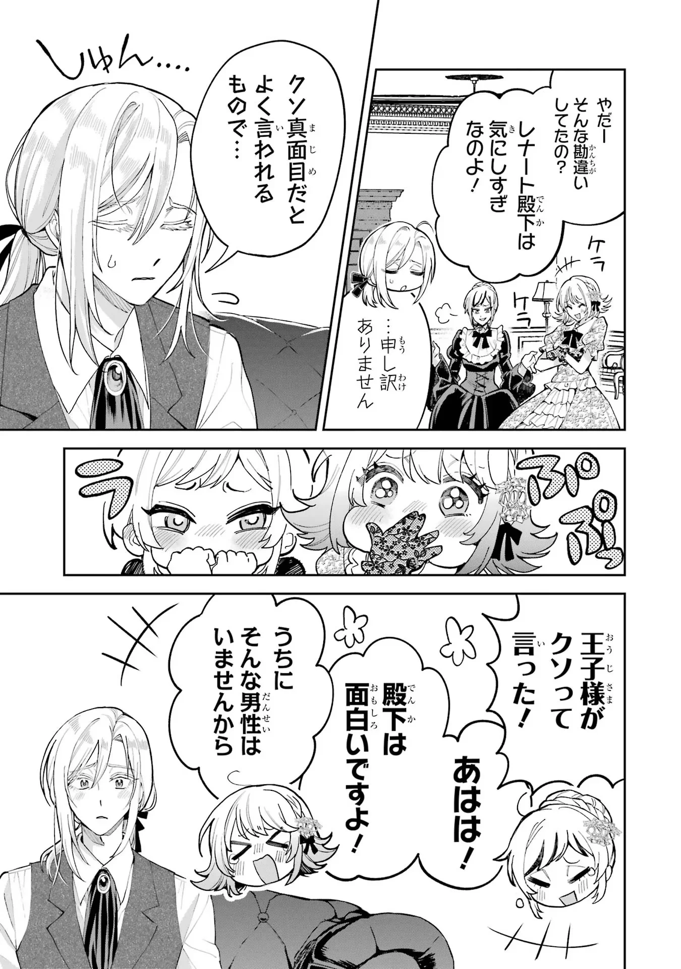 NIGASHITA SAKANA WA OOKIKATTA GA, TSURIAGETA SAKANA GA OOKISUGITA KEN Chapter 17 page 43 - nihonkuni.com