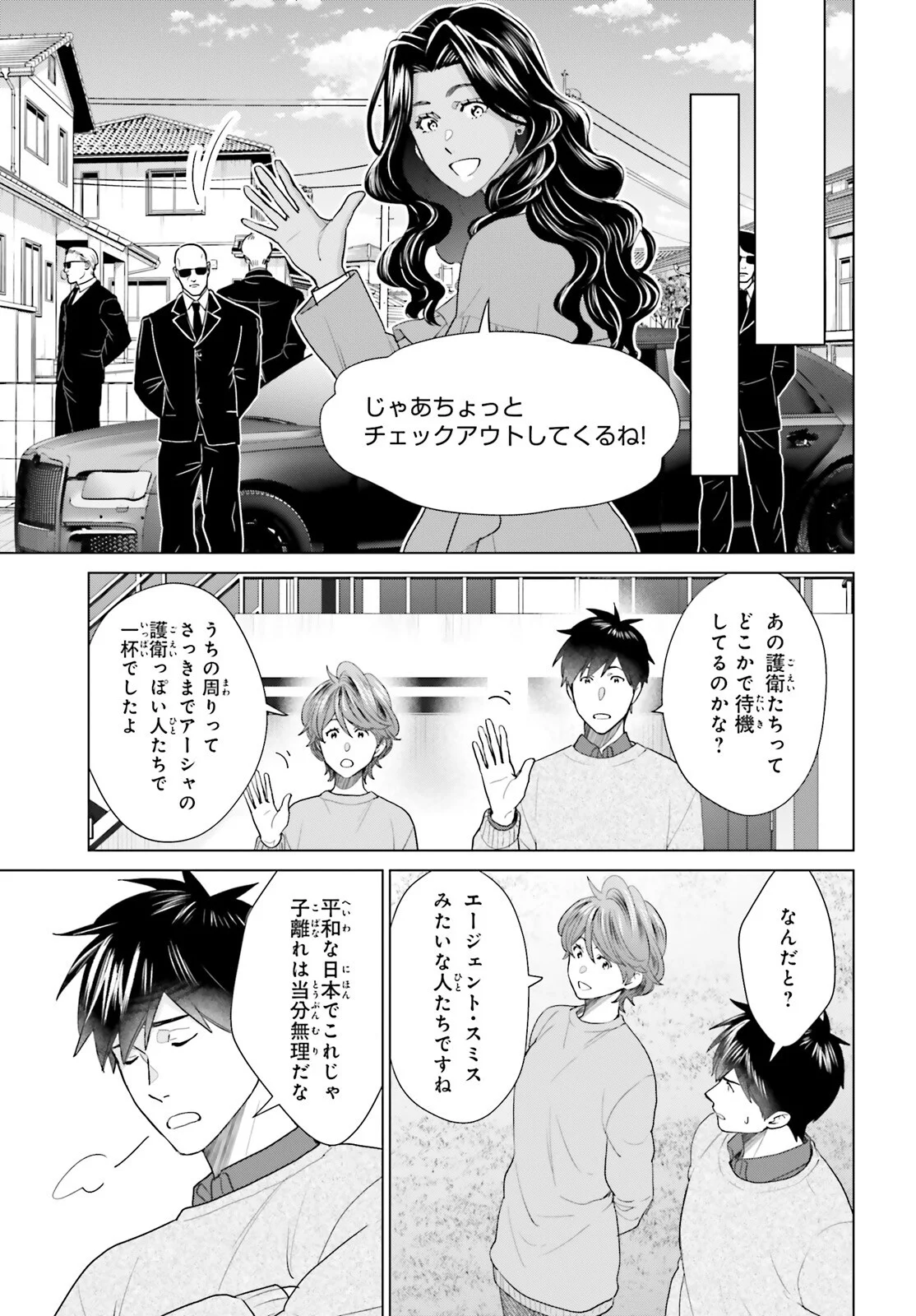 D GENESIS: DUNGEON GA DEKITE 3-NEN (MANGA) - RAW Chapter 62 - Page 17